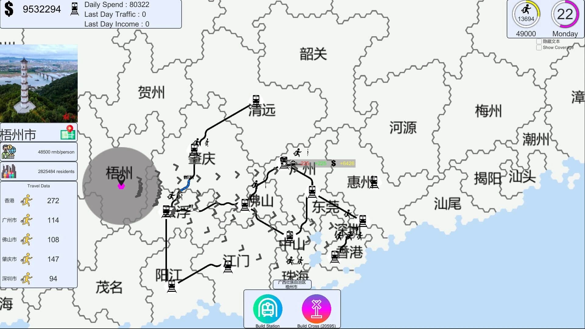Chinese Rail SIm screenshot 4