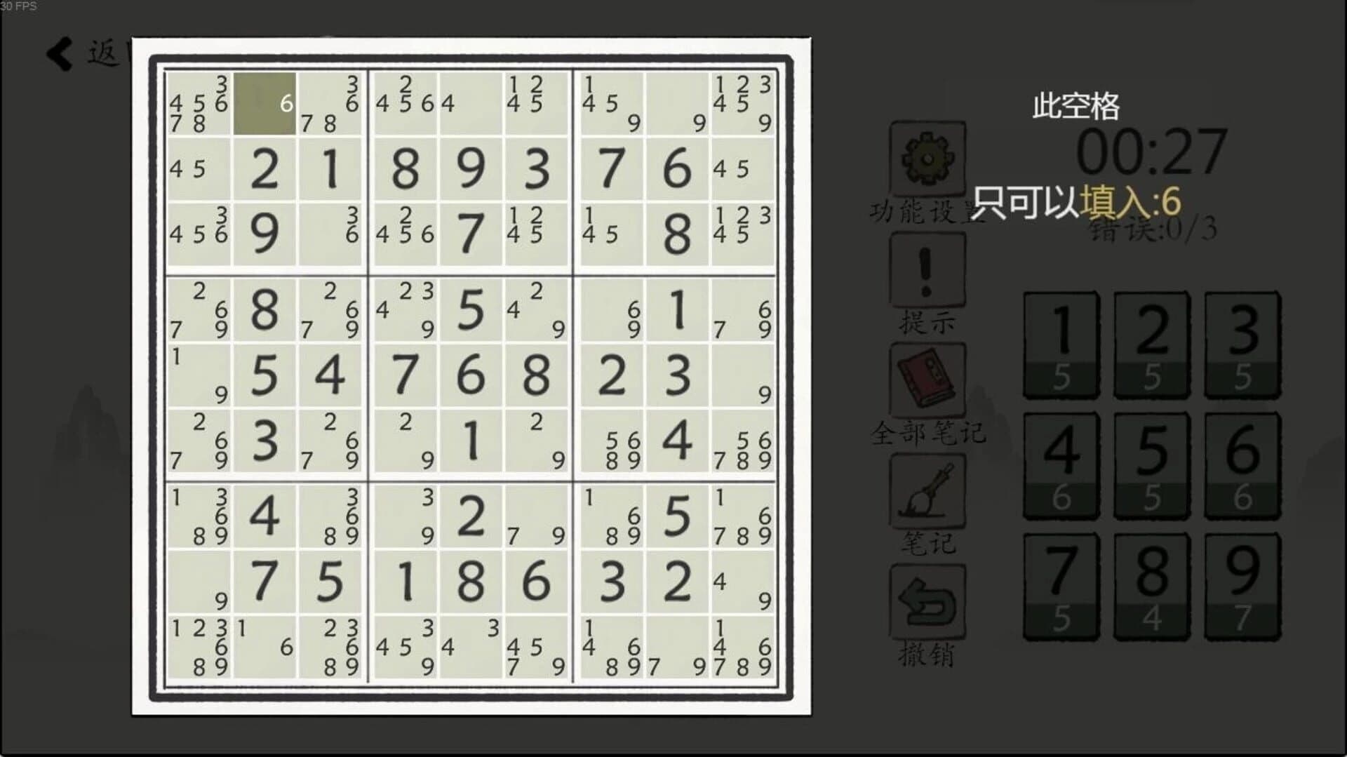 Chinese Sudoku screenshot 5