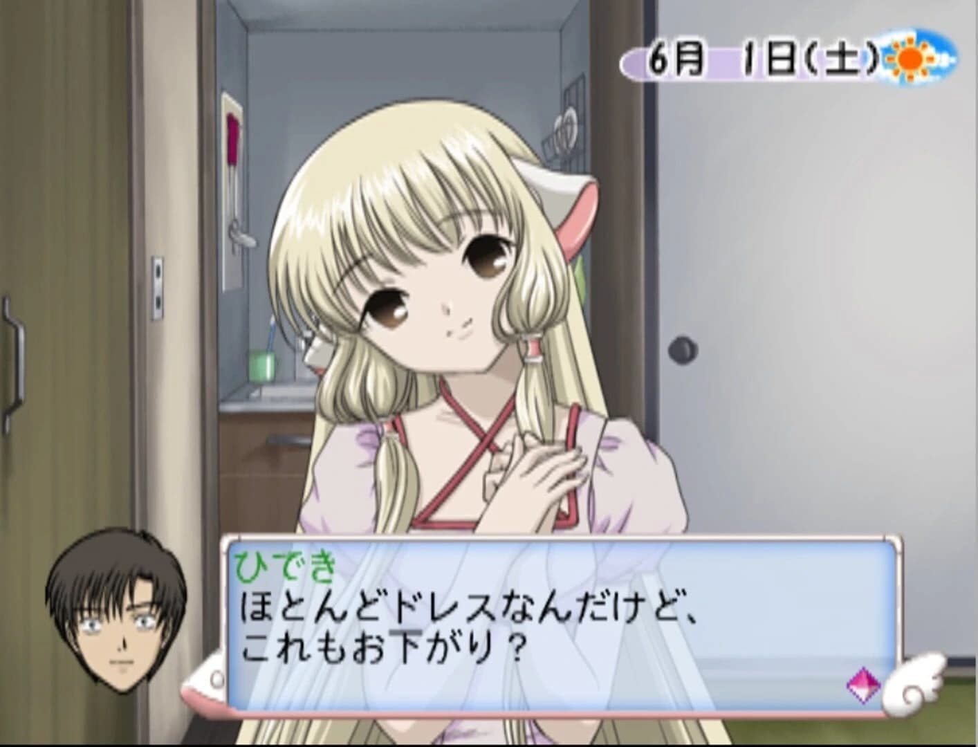 Chobits: Chii Dake no Hito screenshot 1