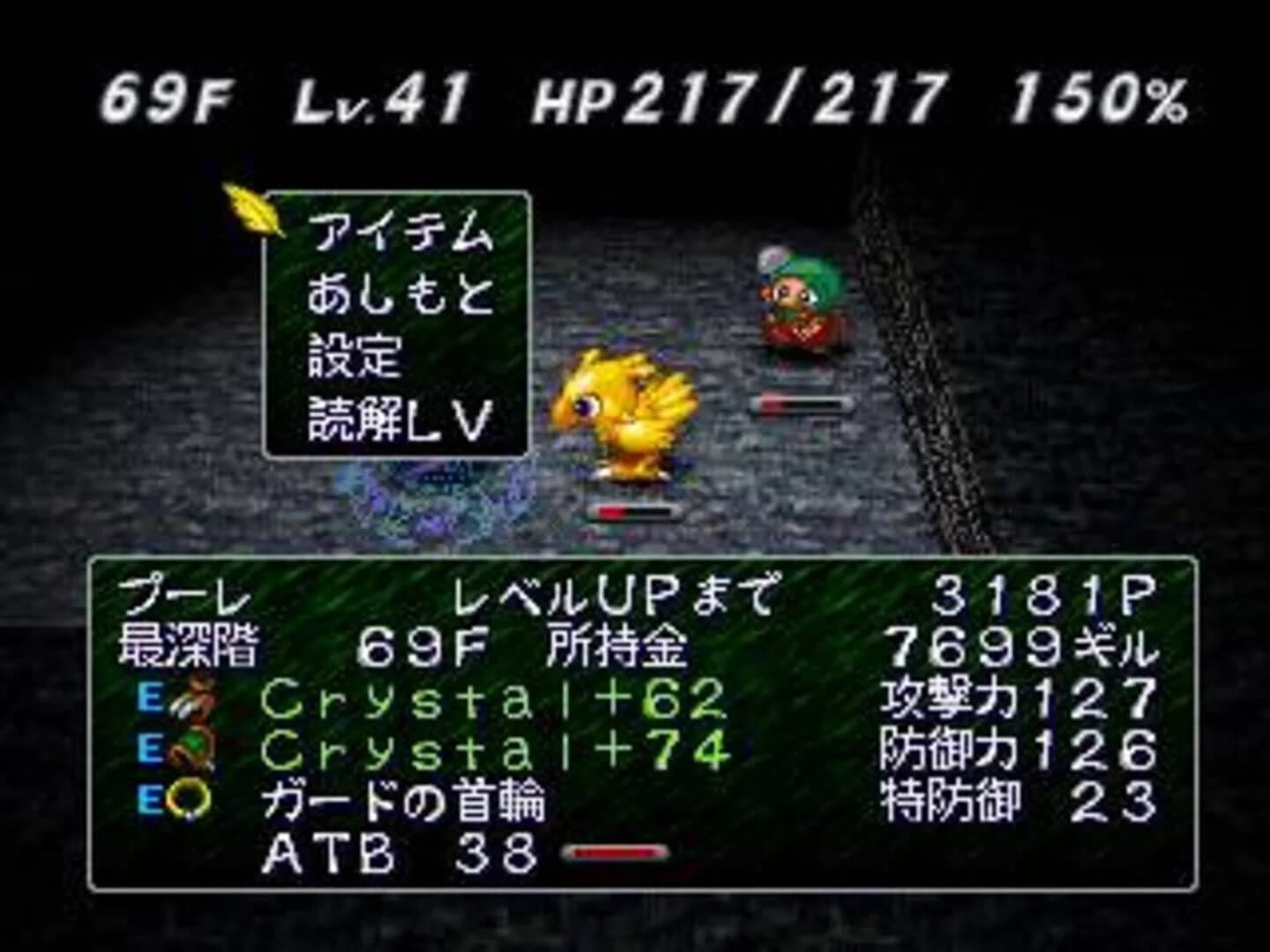 Chocobo no Fushigi na Dungeon screenshot 5