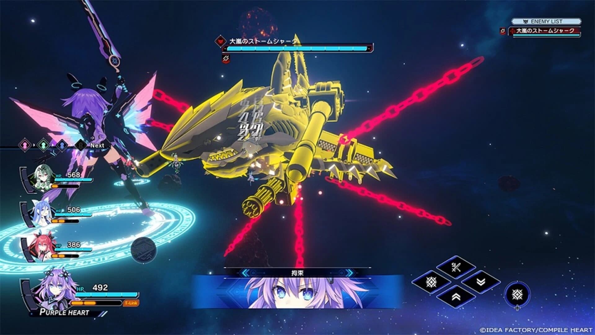 Chou Shin Jikuu Geimu Neptune: Unlimited screenshot 4