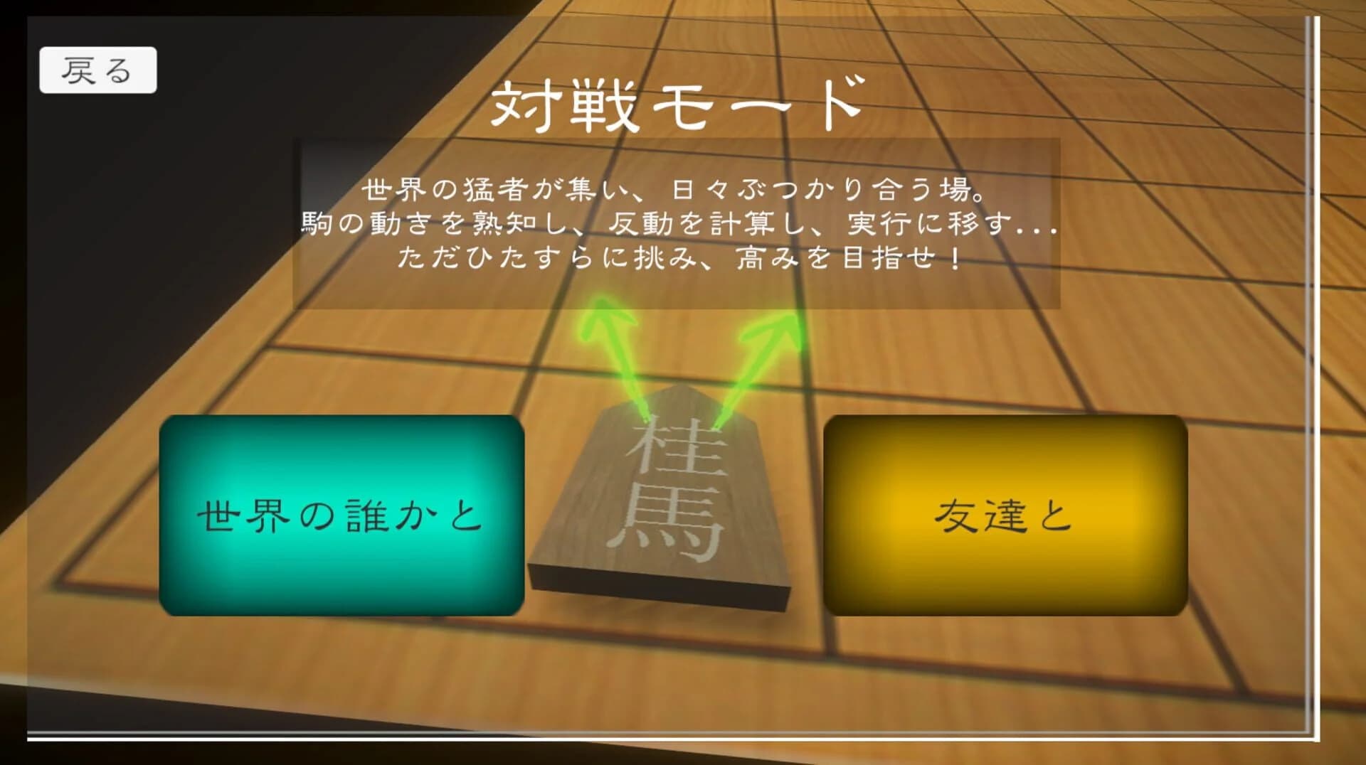 Chou Shogi screenshot 2