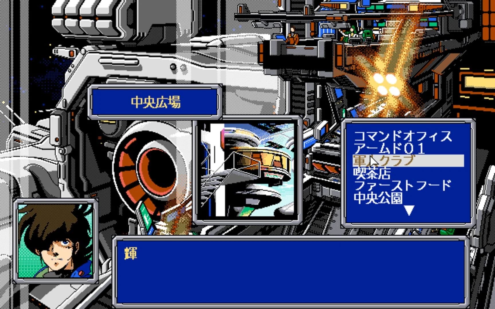 Choujikuu Yousai Macross: Skull Leader screenshot 1