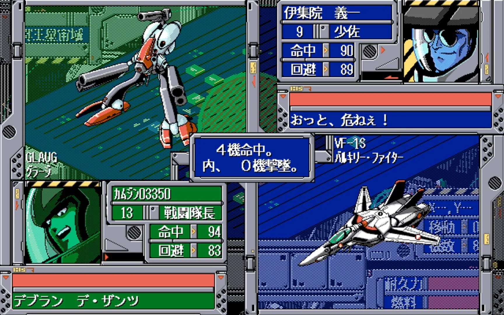 Choujikuu Yousai Macross: Skull Leader screenshot 4