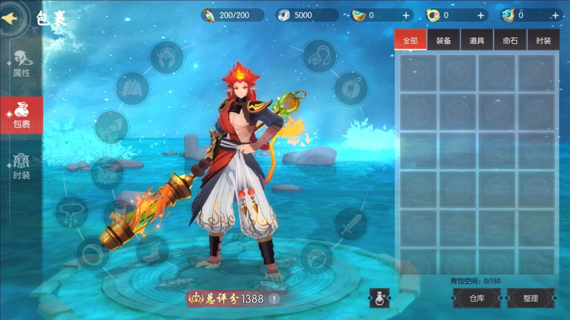 Chronicles of the Celestial Way screenshot 5