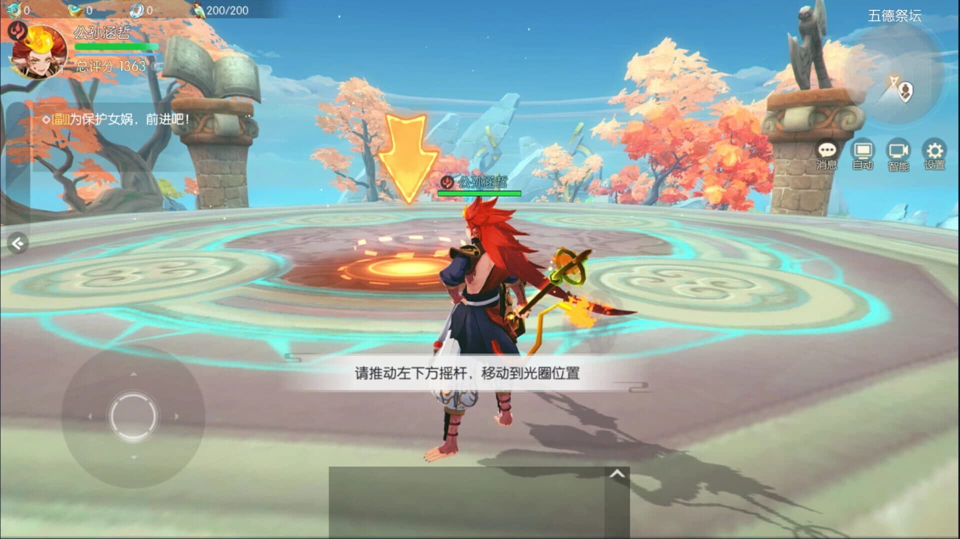 Chronicles of the Celestial Way screenshot 3