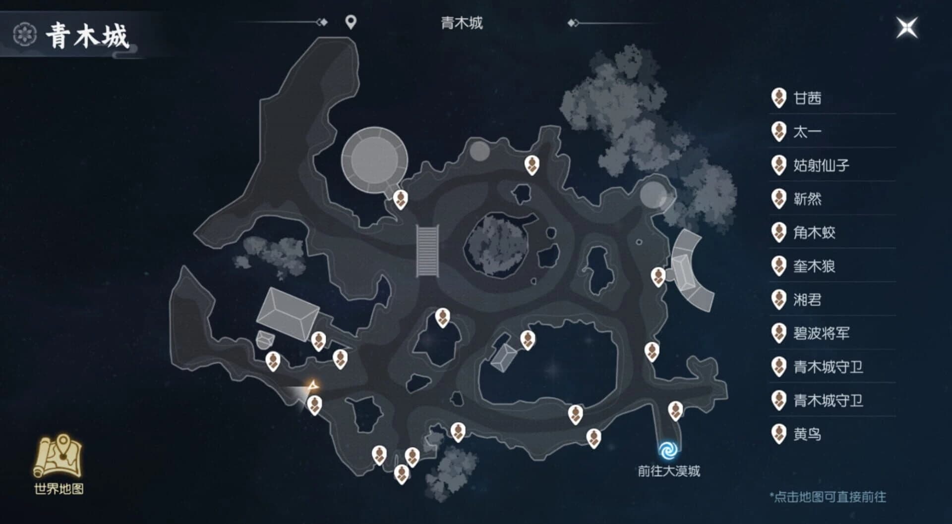 Chronicles of the Celestial Way screenshot 4