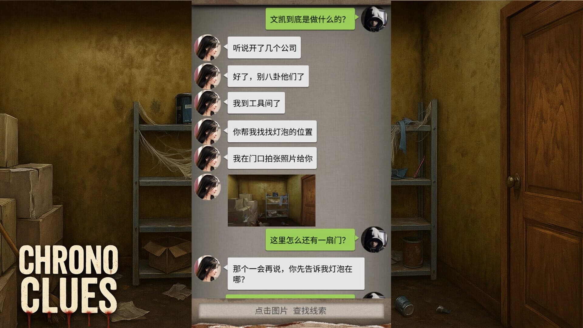 Chrono Clues screenshot 5