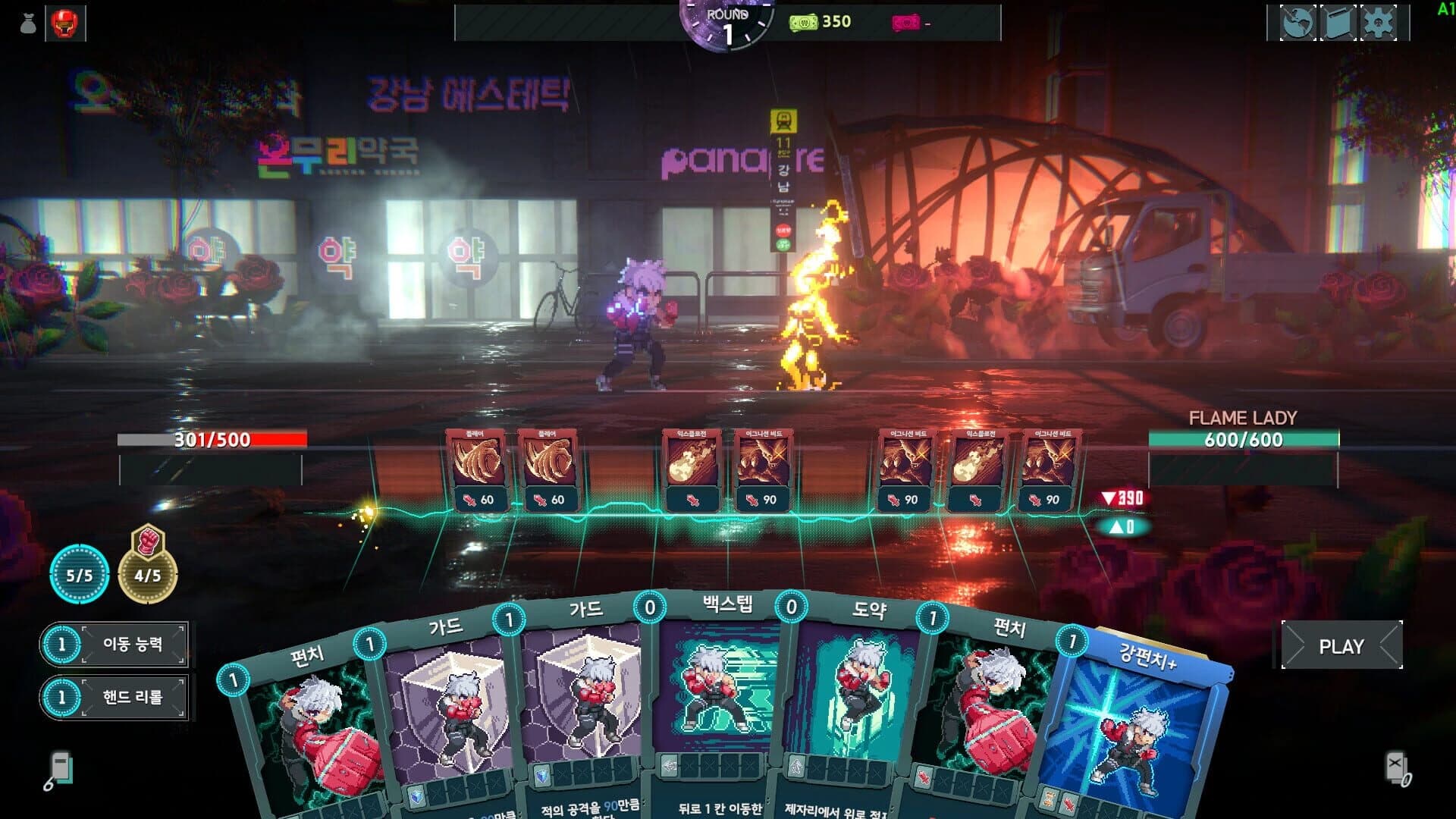 Chrono Seoul screenshot 2