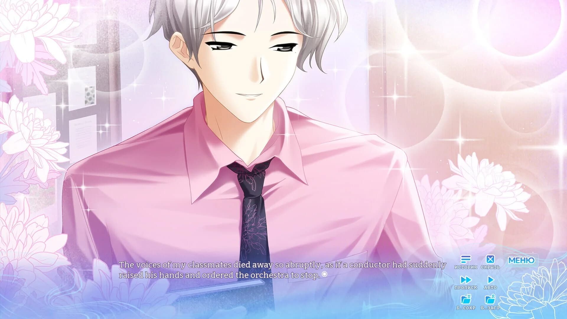 Chrysanthemum: On the Way to Sweet Dreams screenshot 2