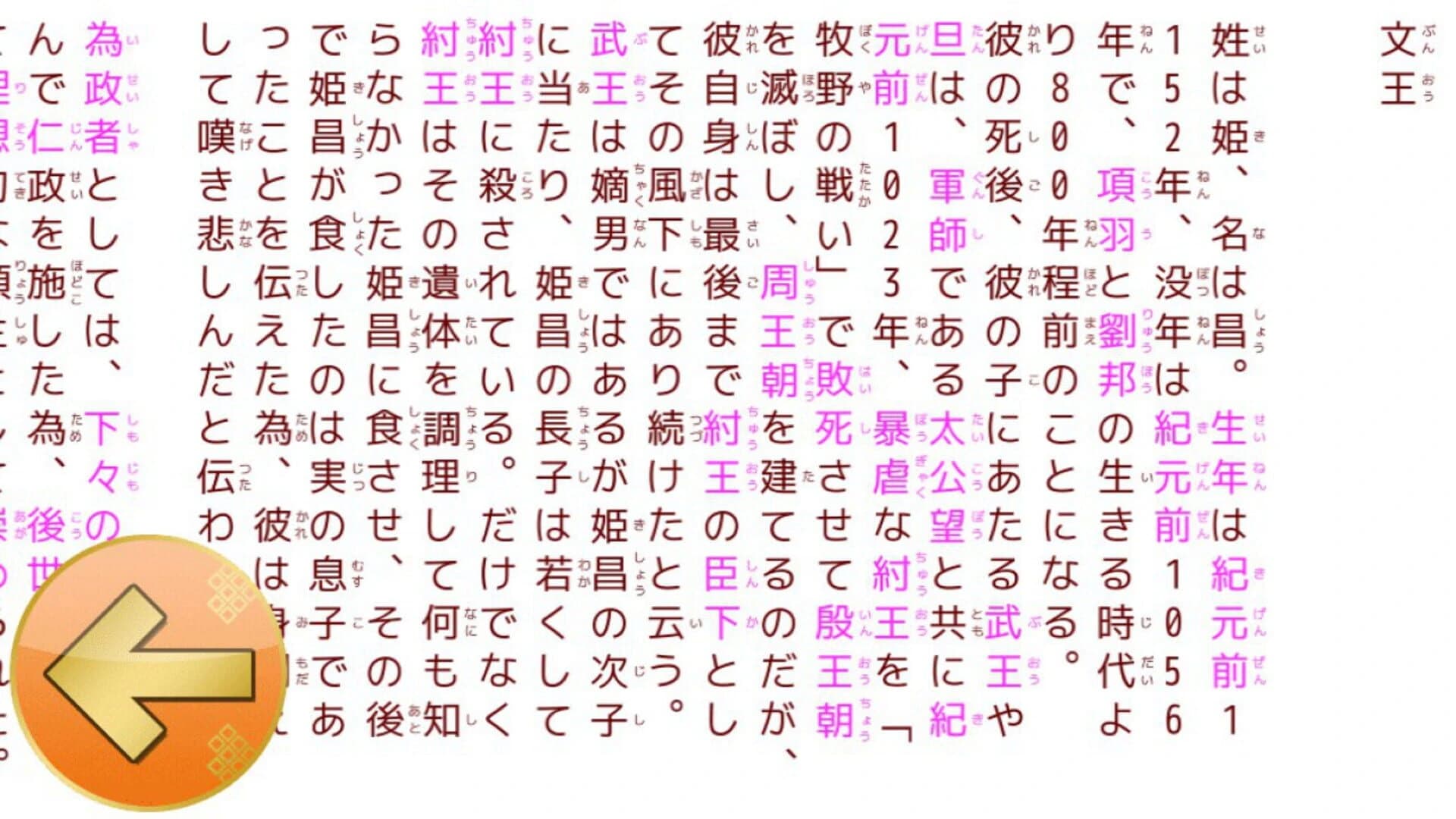 Chǔ Hàn Nǚzǐ screenshot 5