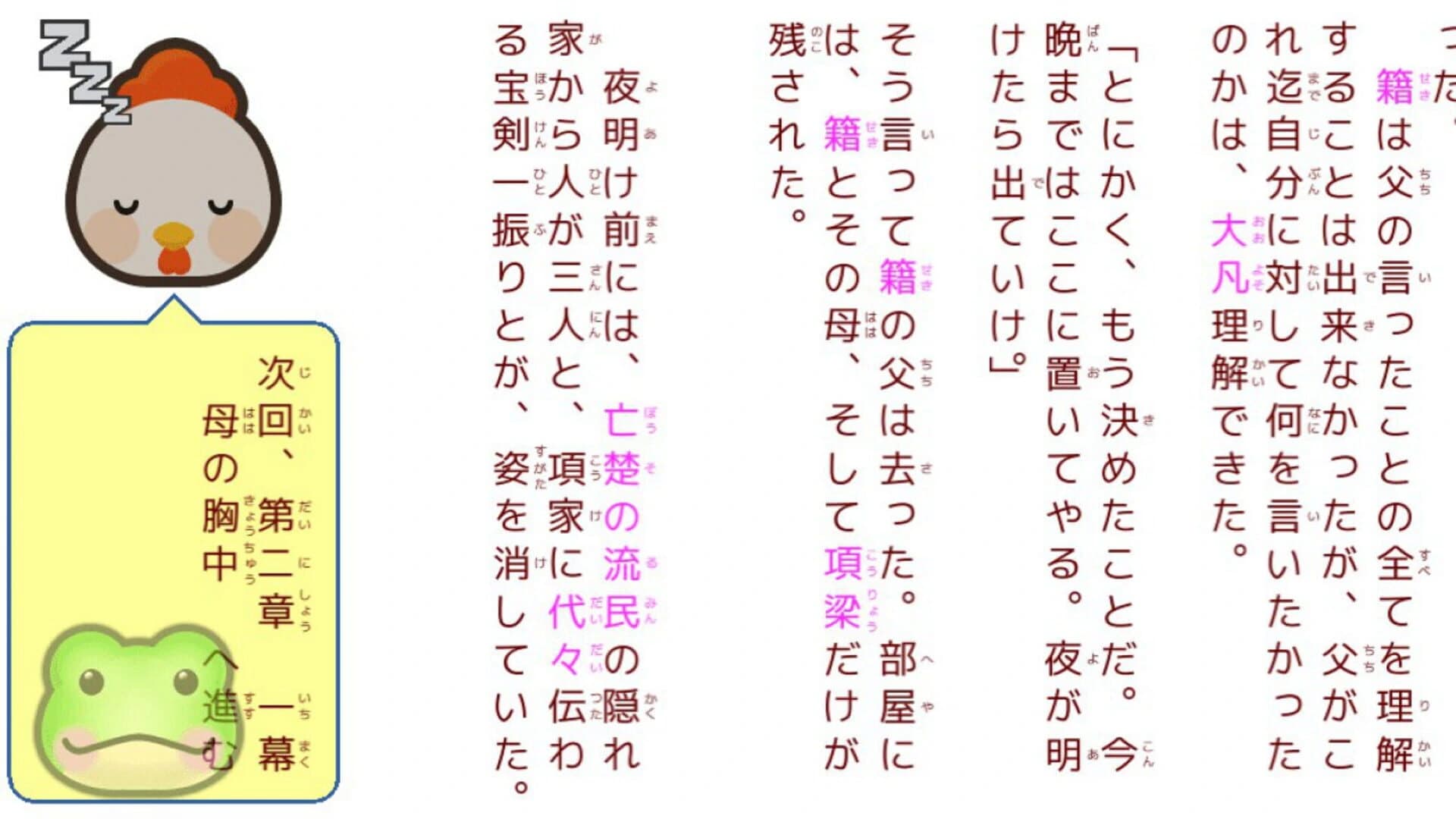 Chǔ Hàn Nǚzǐ screenshot 3