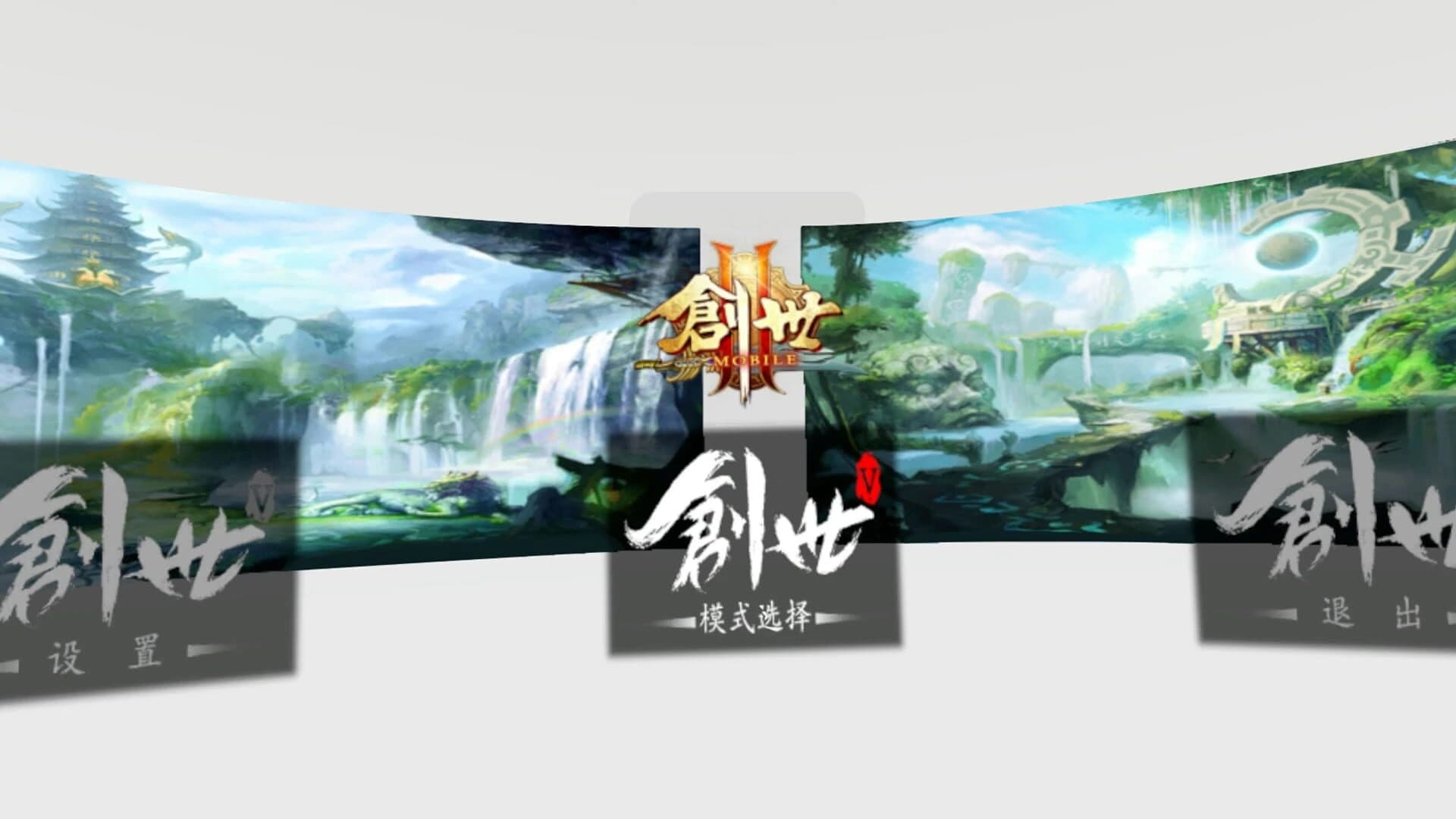Chuàng Shì: Xiūzhēn Lù screenshot 1