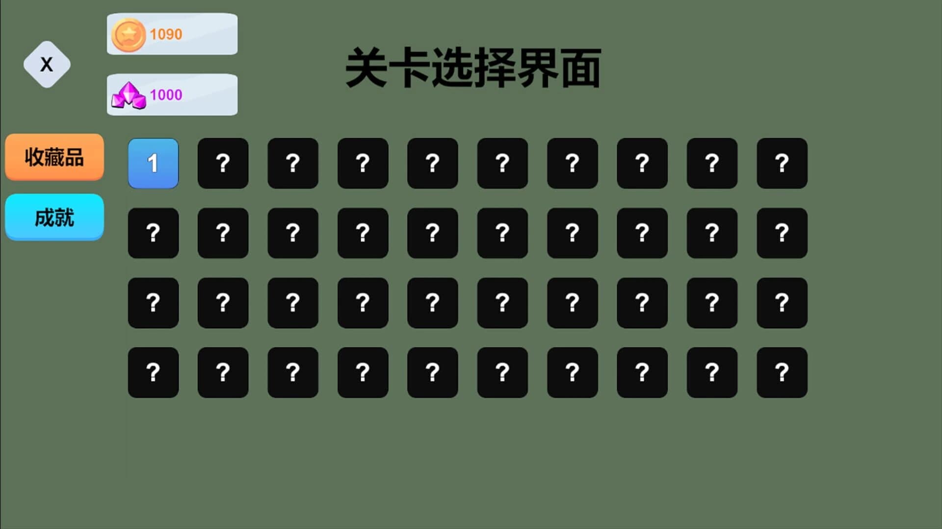 Chuǎngguān Yóuxì screenshot 1