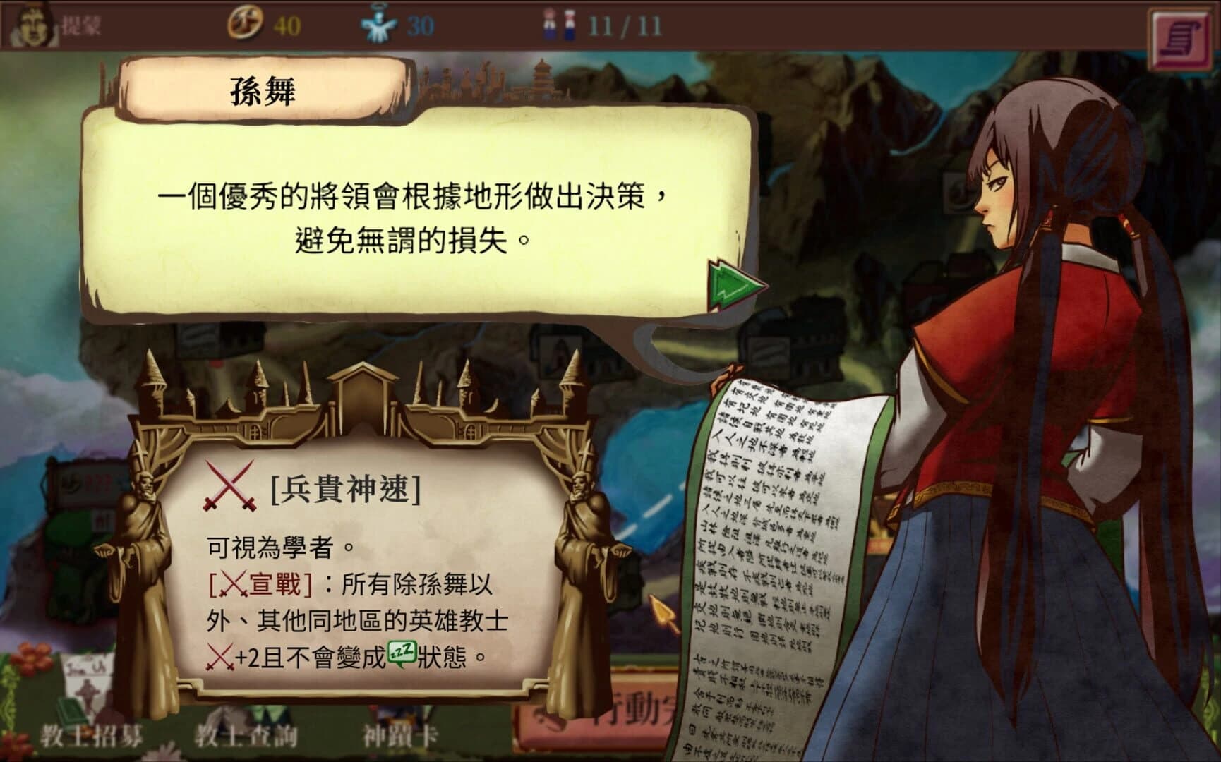 Church Era screenshot 1