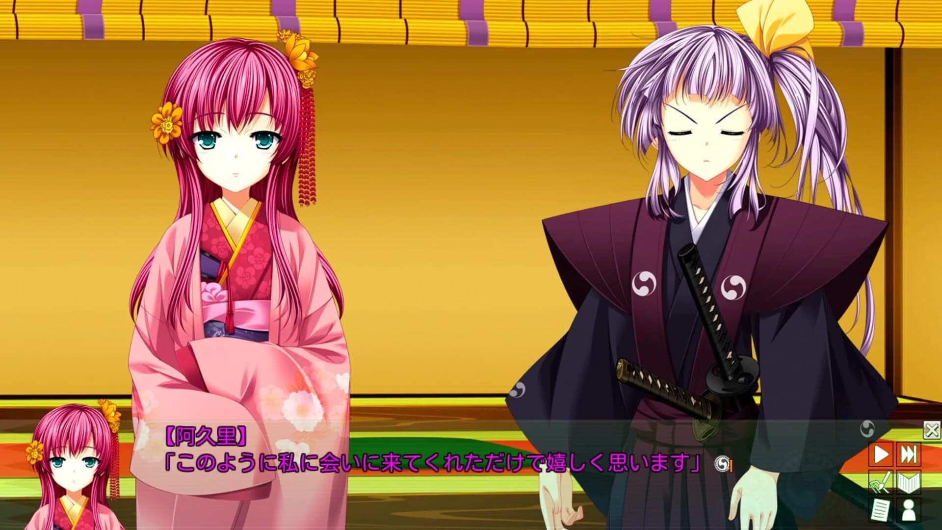 ChuSinGura46+1 V screenshot 3