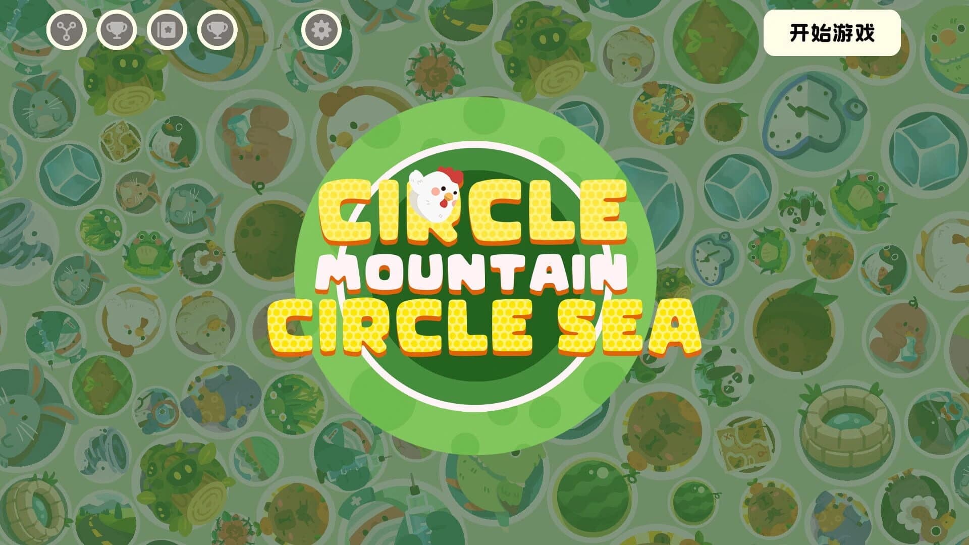 Circle Mountain Circle Sea screenshot 4