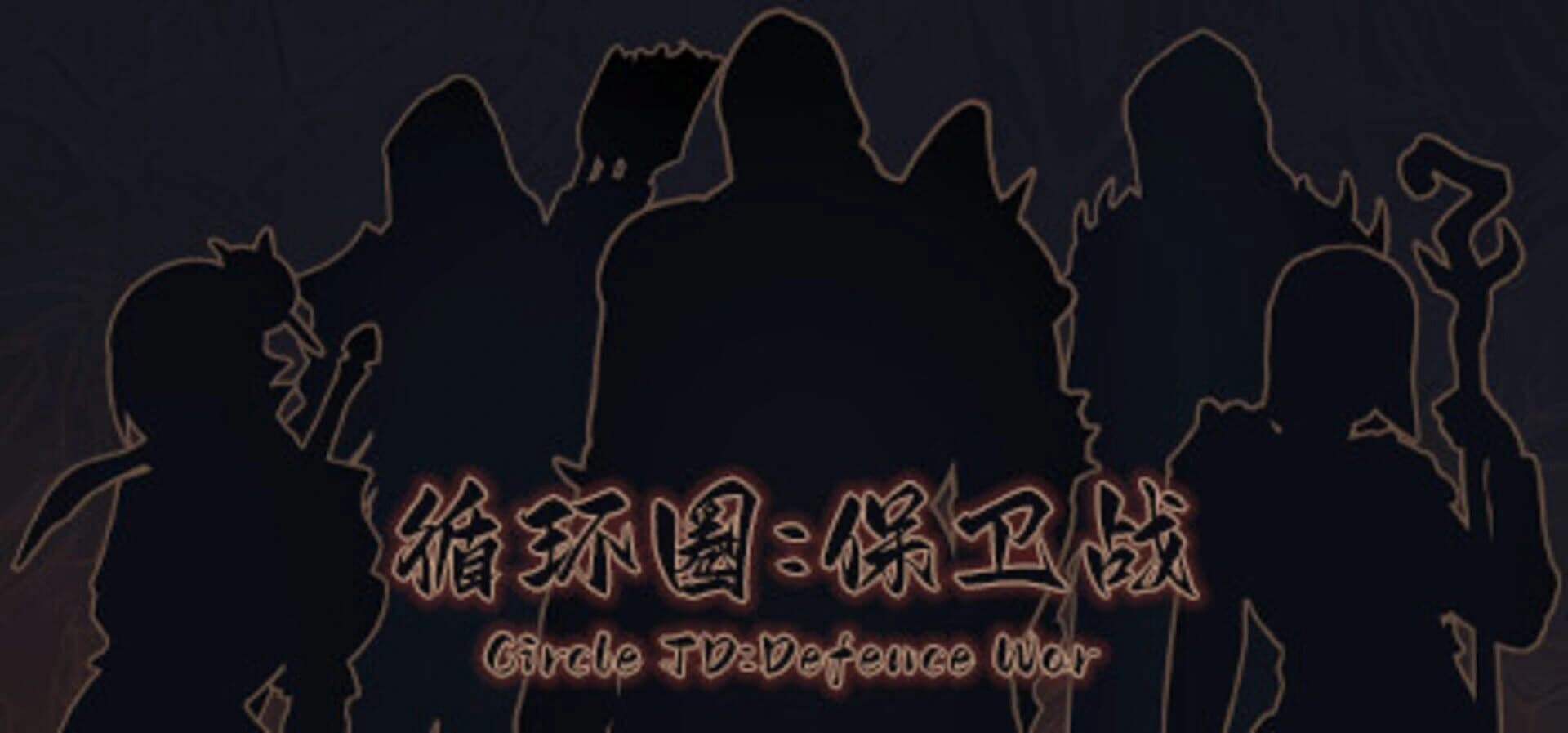 Circle TD: Defence War screenshot 1