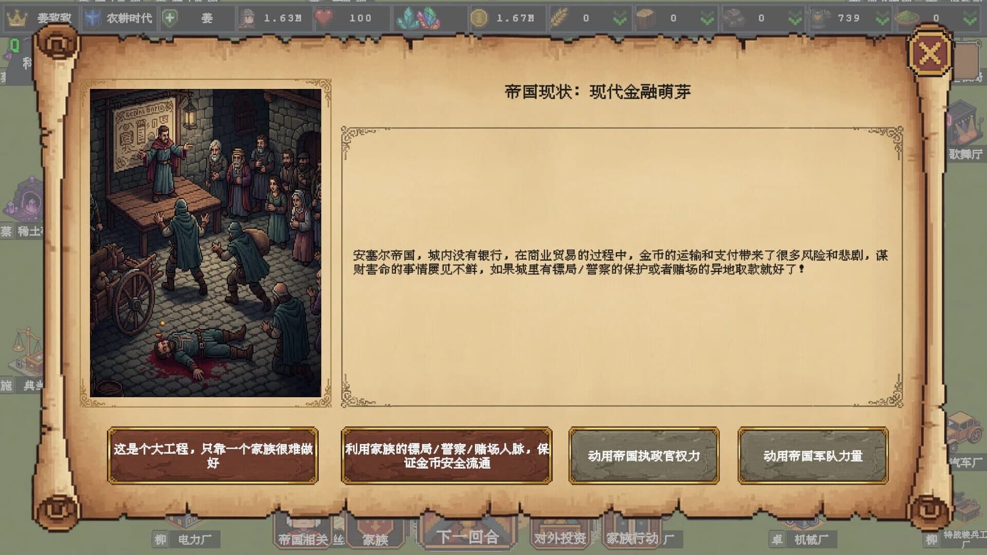 Clan and Crown screenshot 4