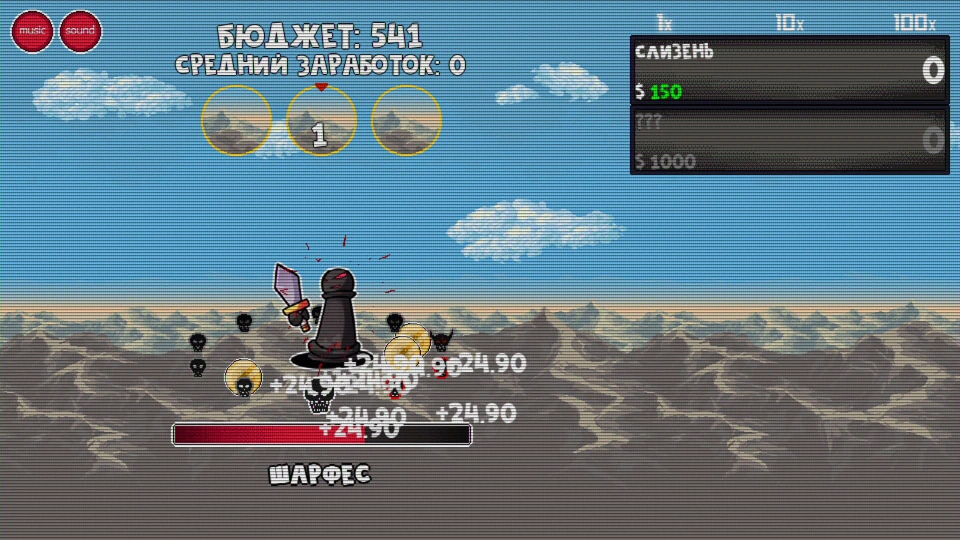 ClickMonster screenshot 4