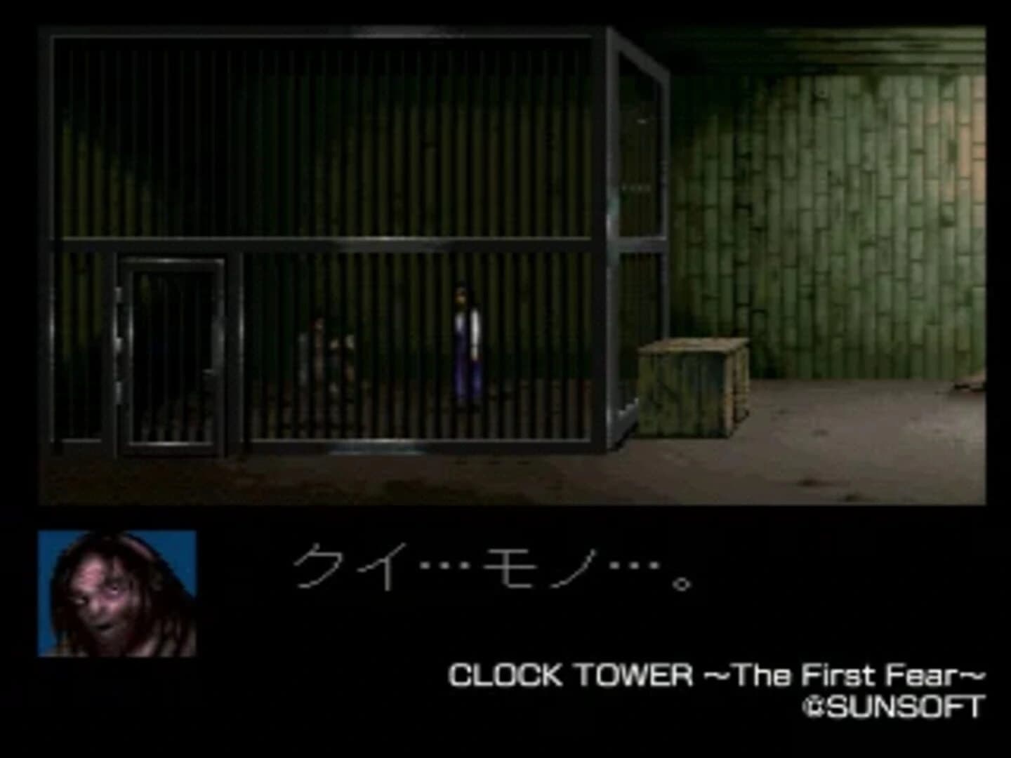 Clock Tower: The First Fear screenshot 2