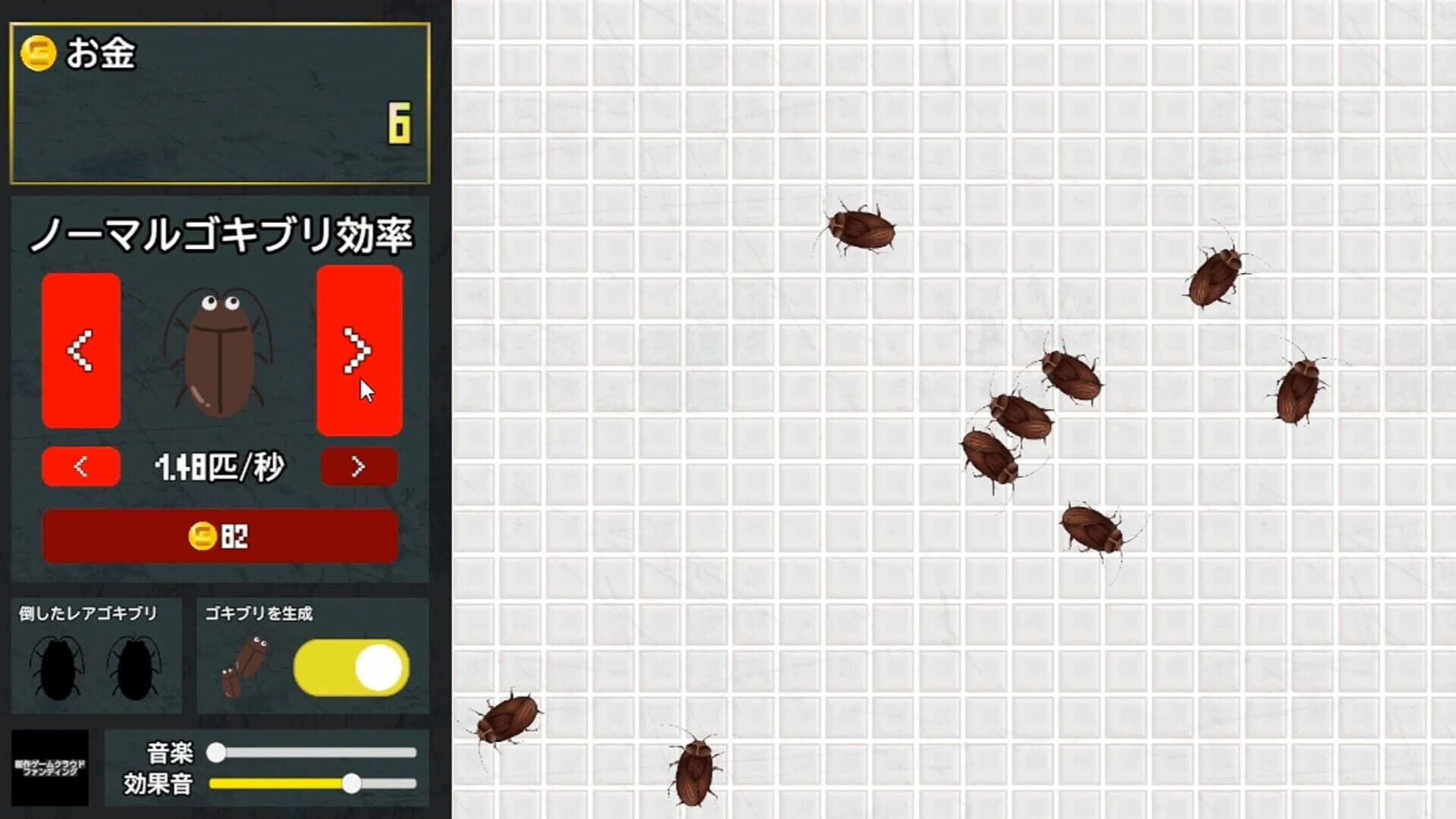 Cockroach Clicker screenshot 1
