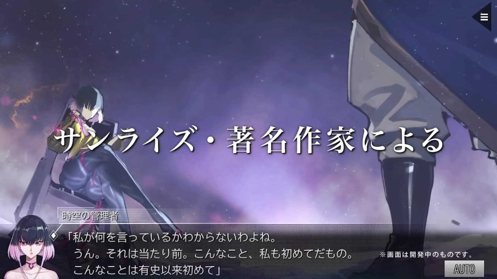 Code Geass: Genesic Re;Code screenshot 5