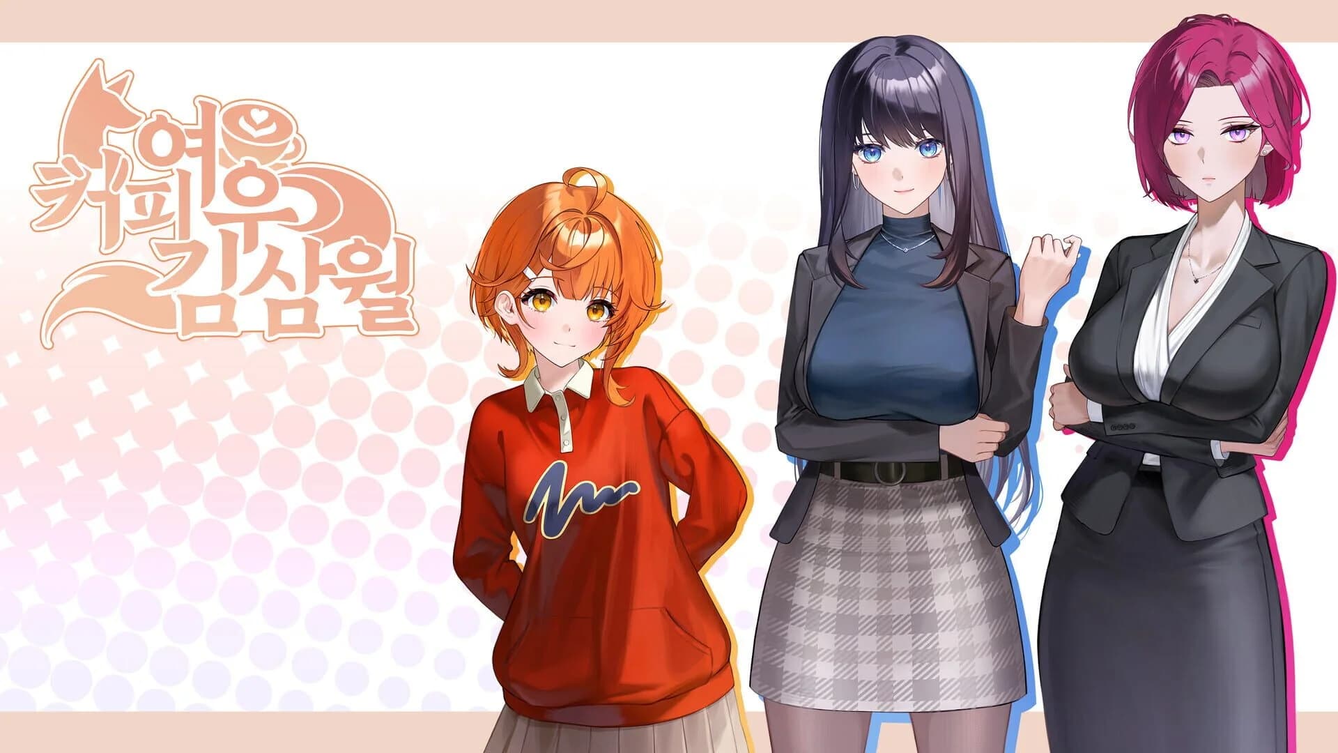 Coffee Fox Kim Samwol screenshot 2