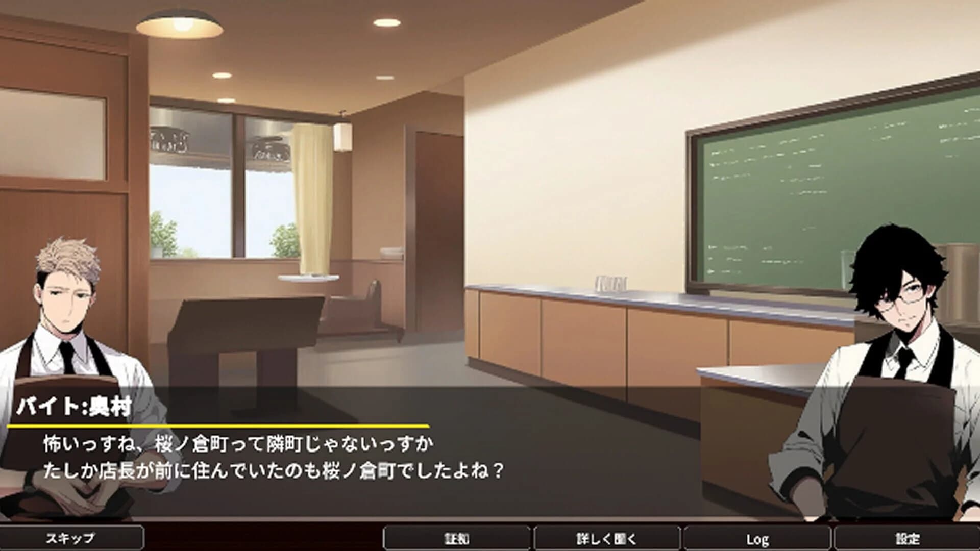 Coffee Shop "Keyhole" screenshot 4