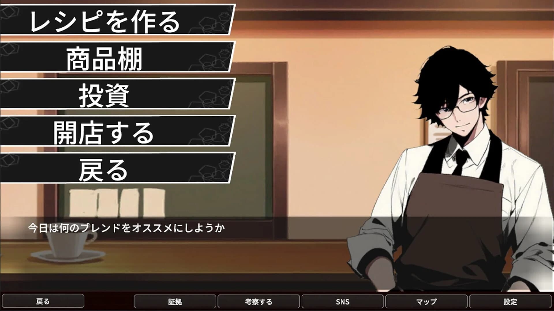 Coffee Shop "Keyhole" screenshot 2