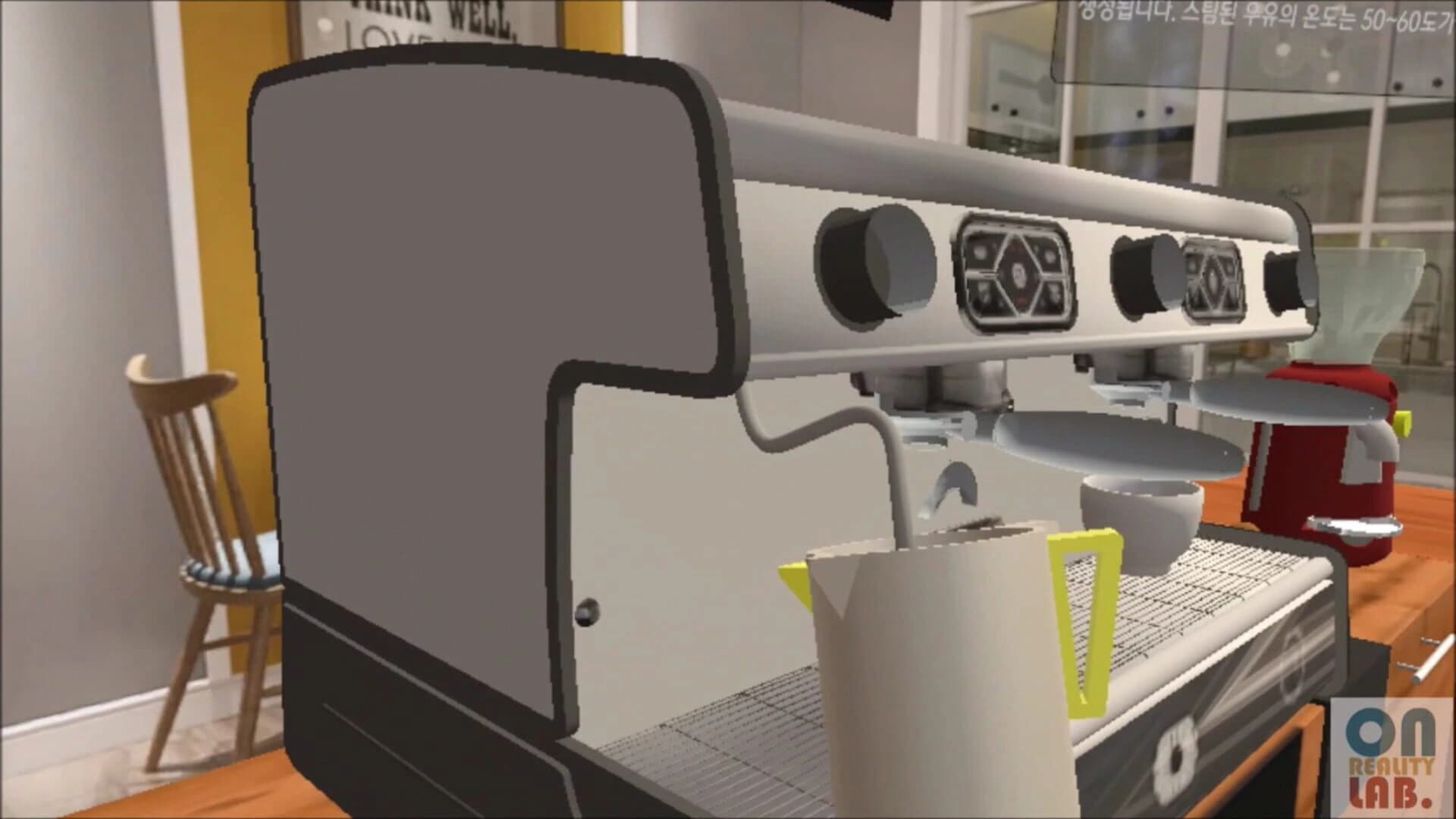 Coffee Trainer VR screenshot 2