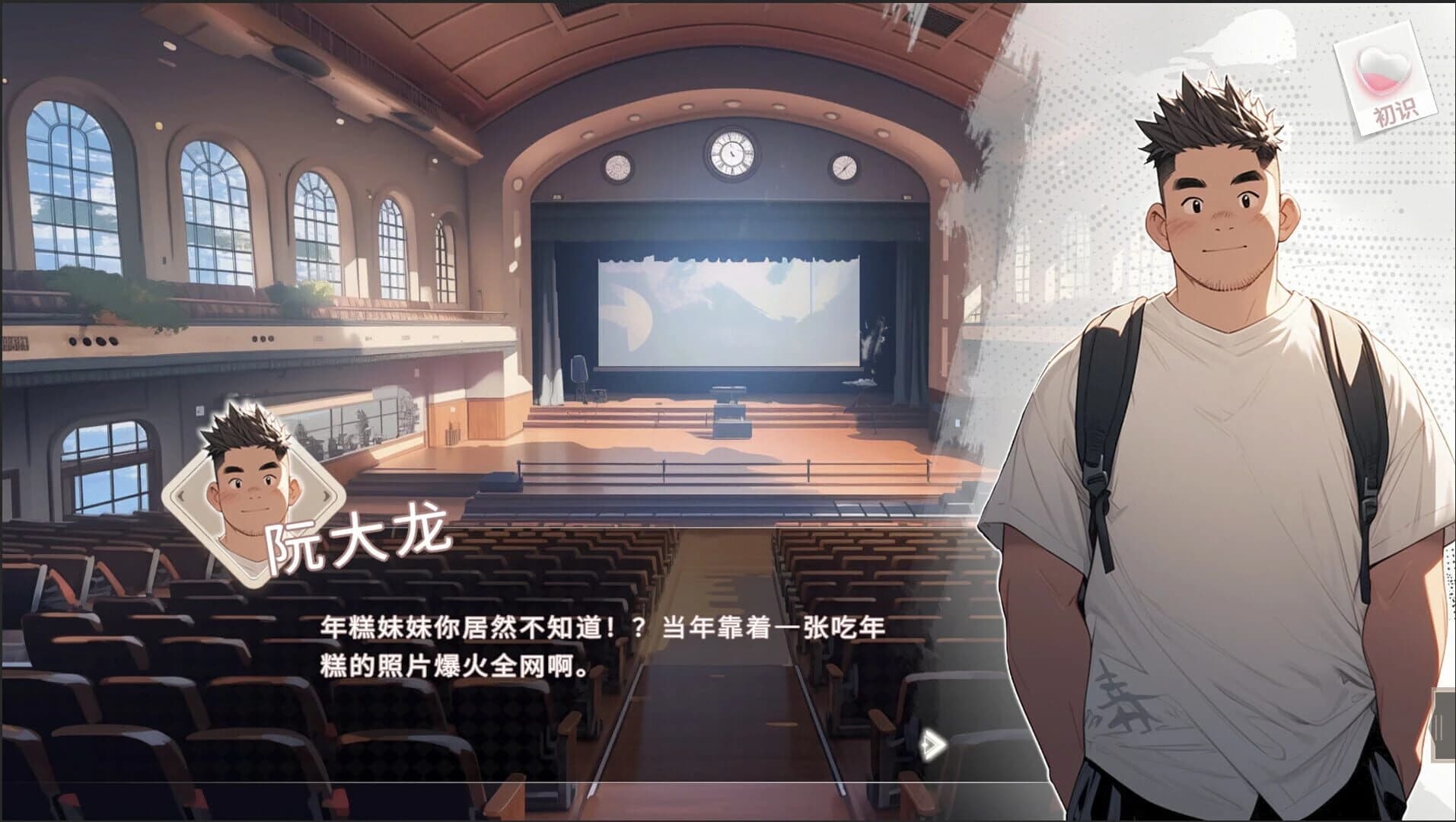College Diaries screenshot 5