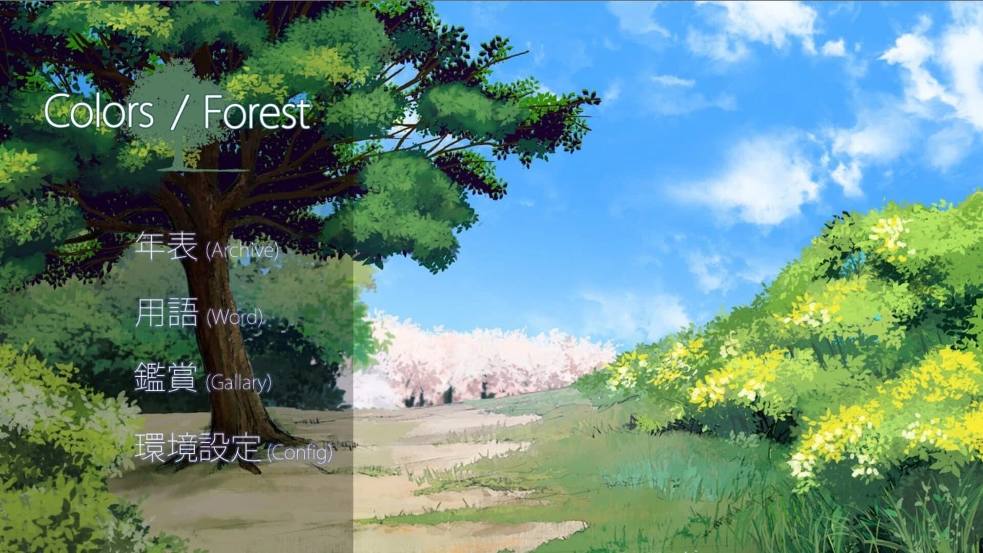 Colors/Forest screenshot 3