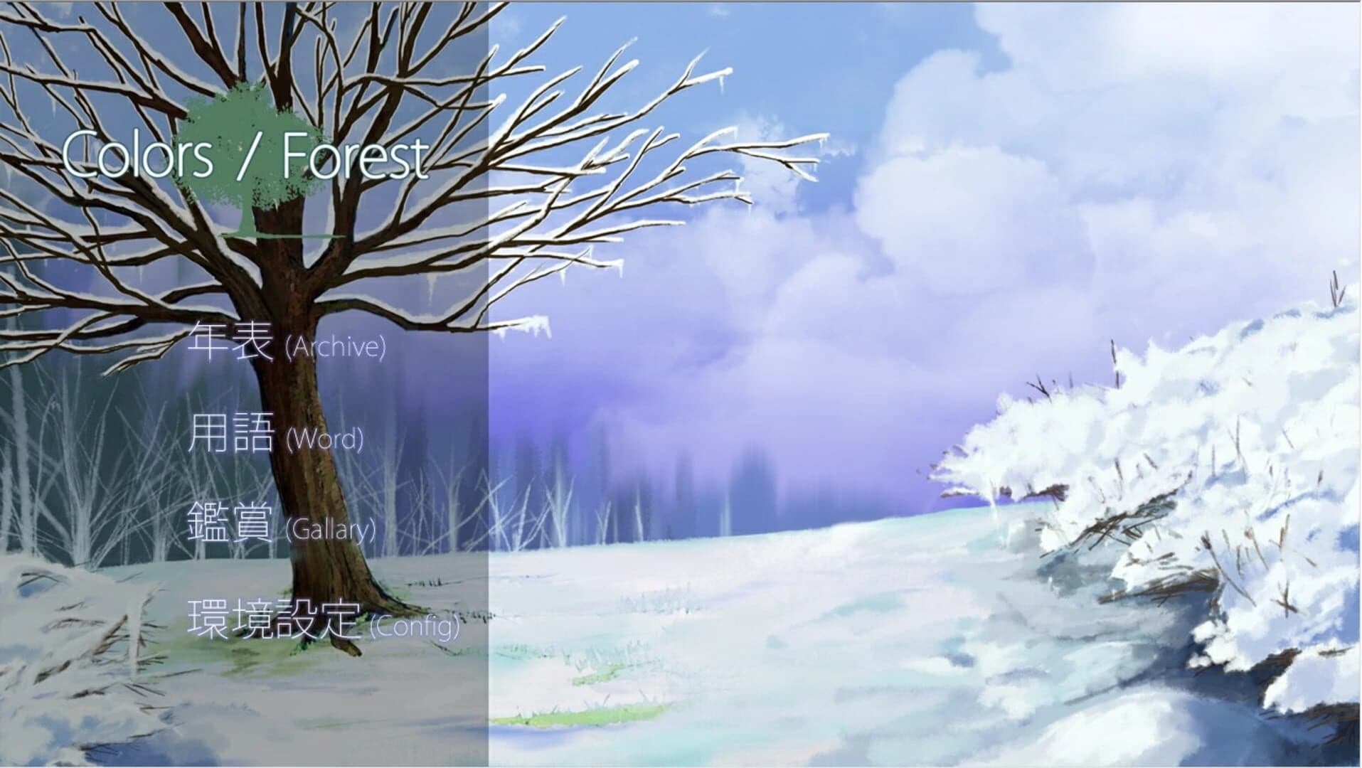 Colors/Forest screenshot 2
