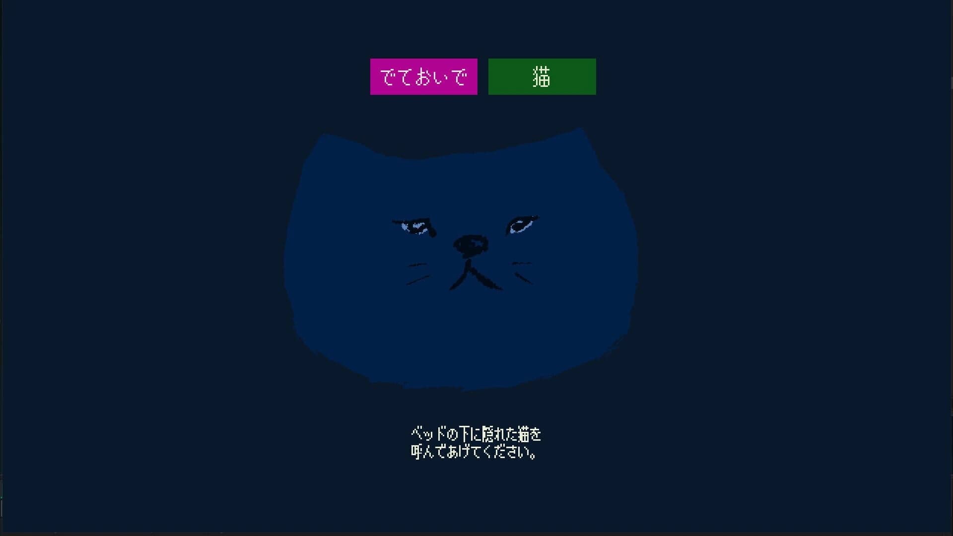 Come Out, Cat screenshot 3