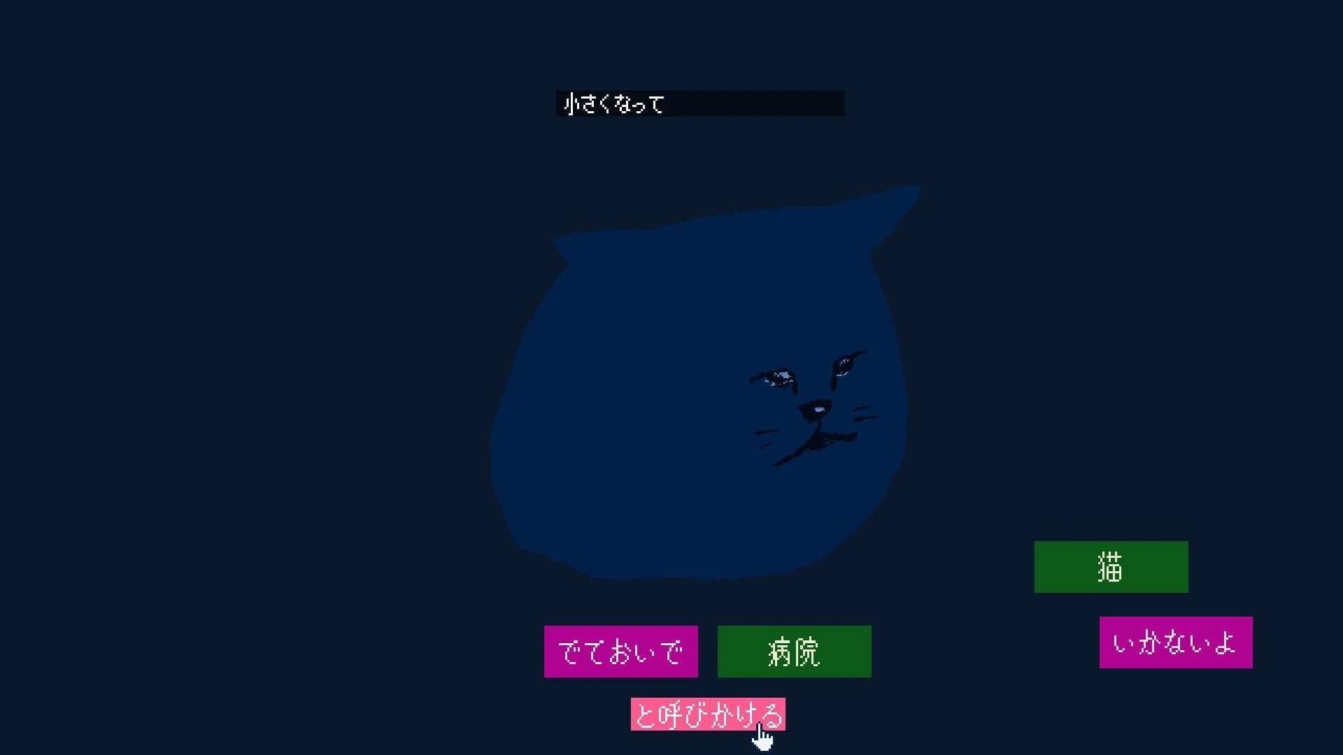 Come Out, Cat screenshot 2