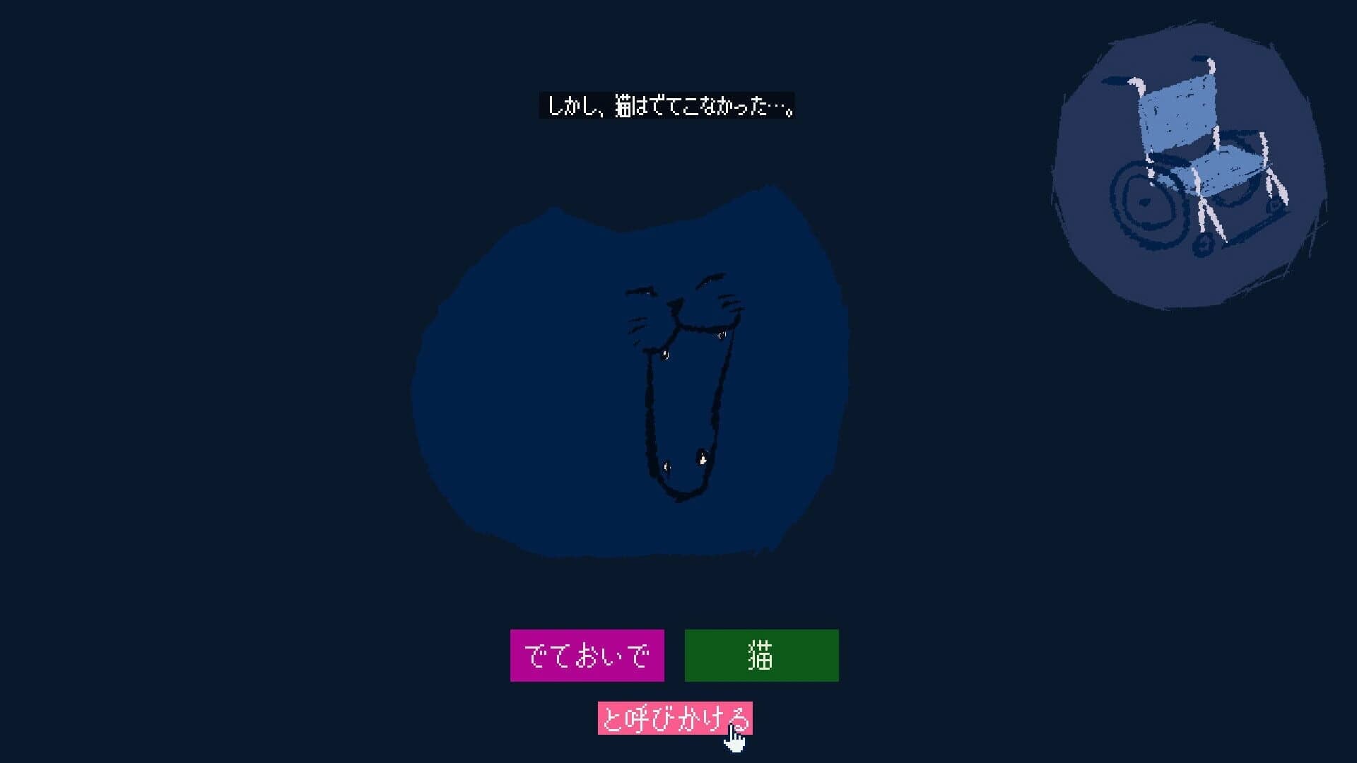 Come Out, Cat screenshot 4