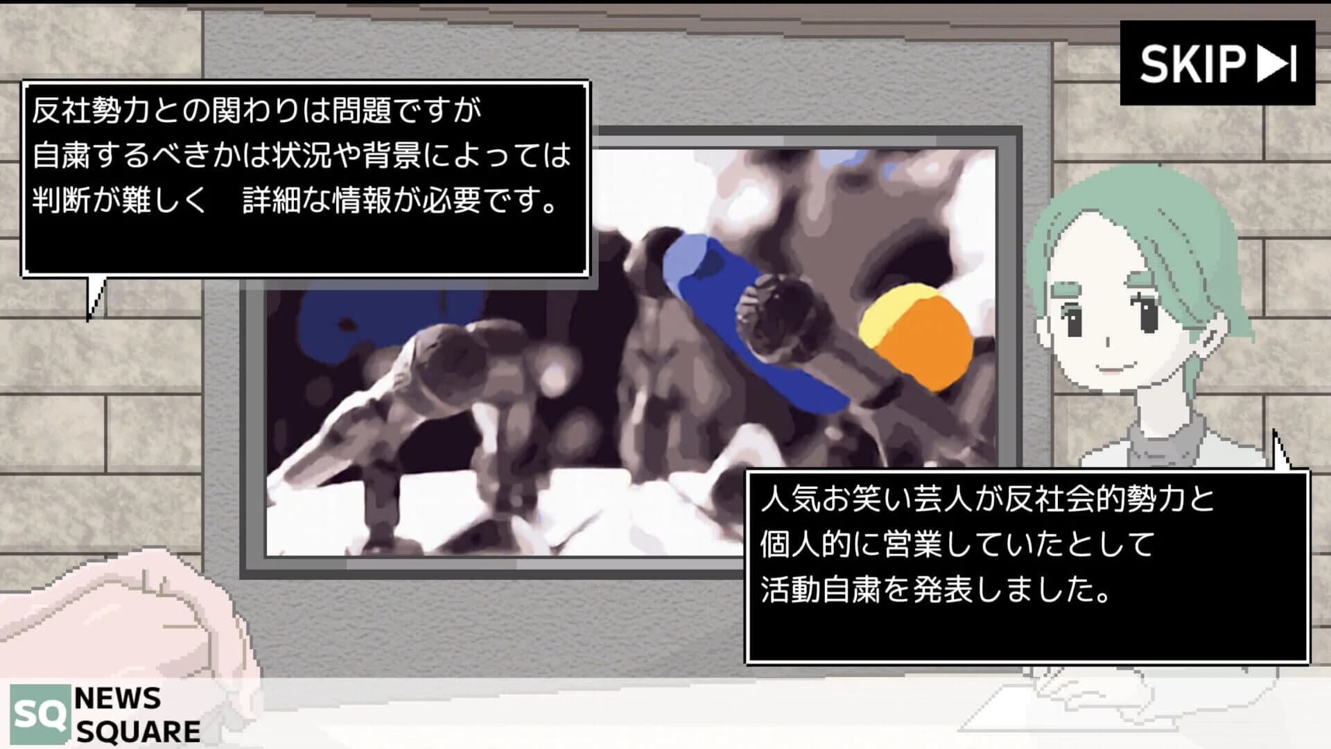 Commentator screenshot 5