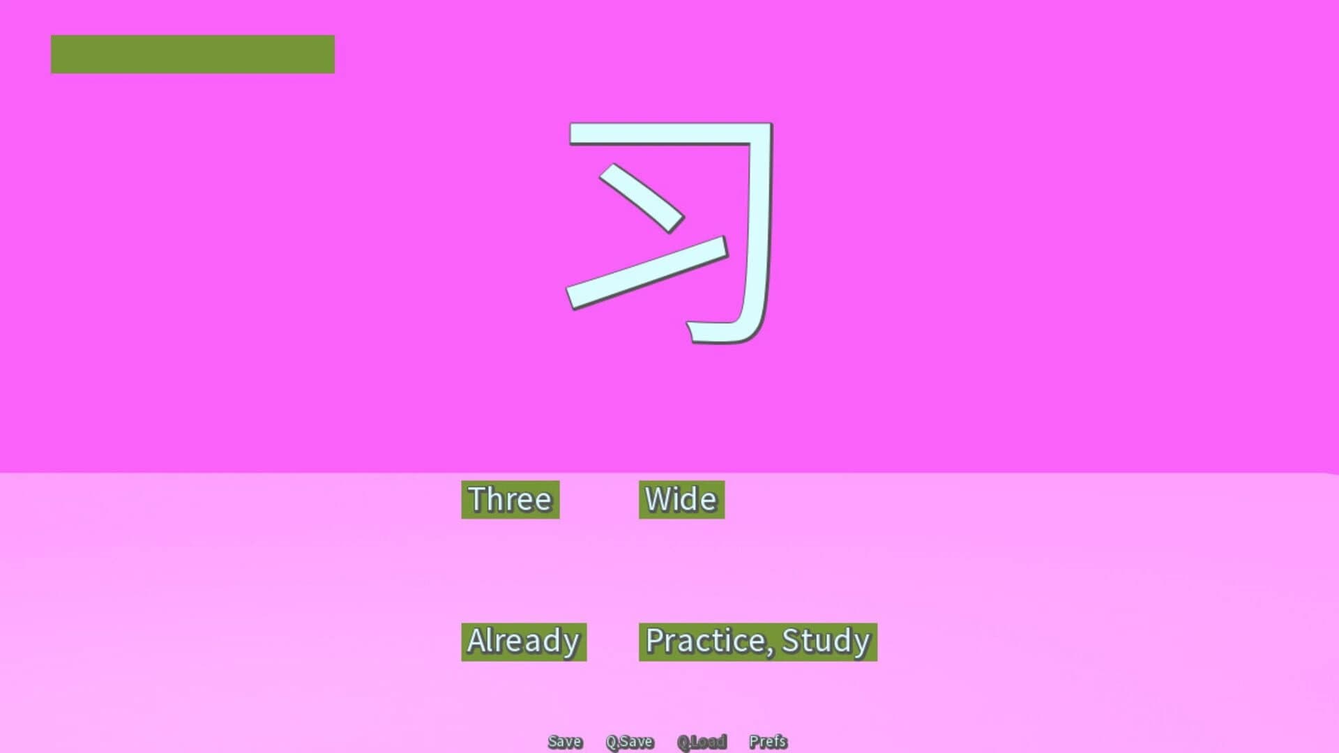 Common Hanzi Quiz: Simplified Chinese screenshot 1