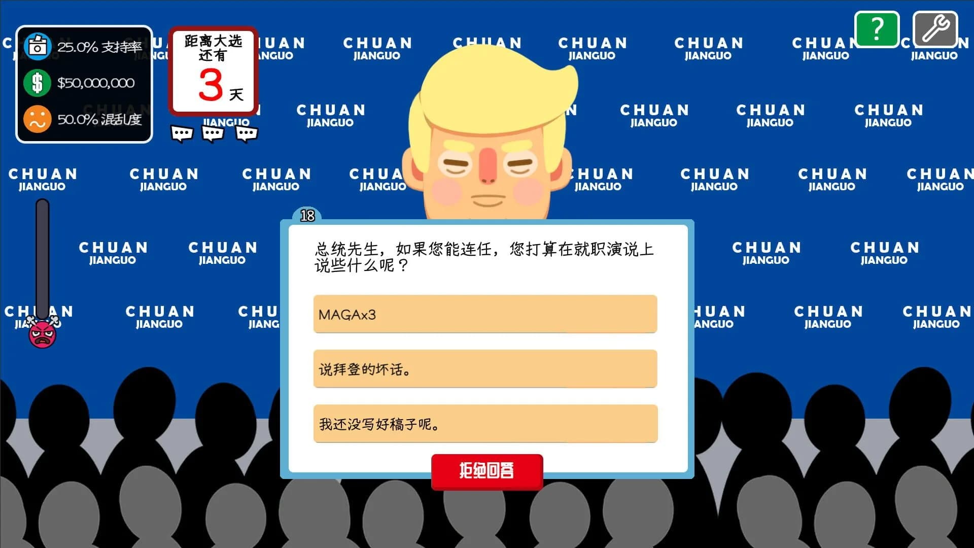 Comrade Trump's Re-election screenshot 2