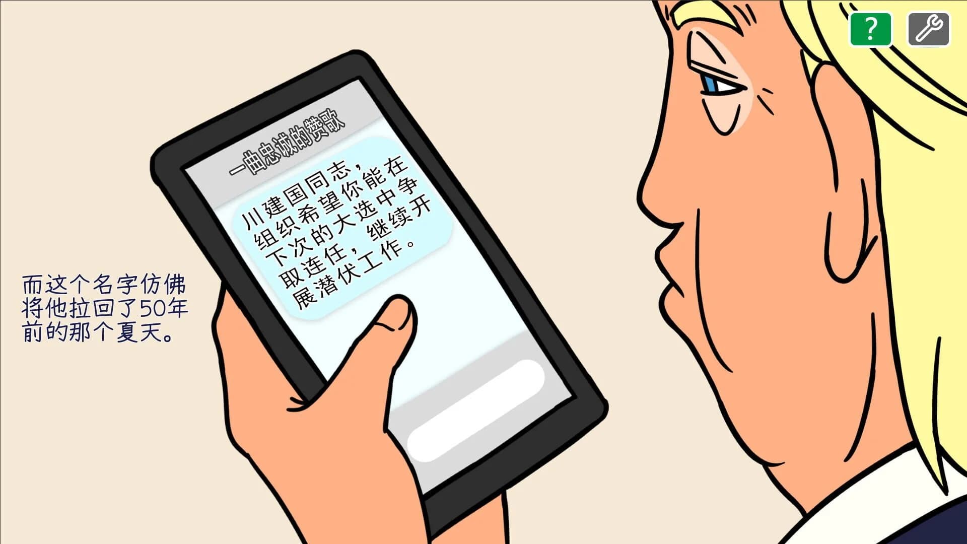 Comrade Trump's Re-election screenshot 4