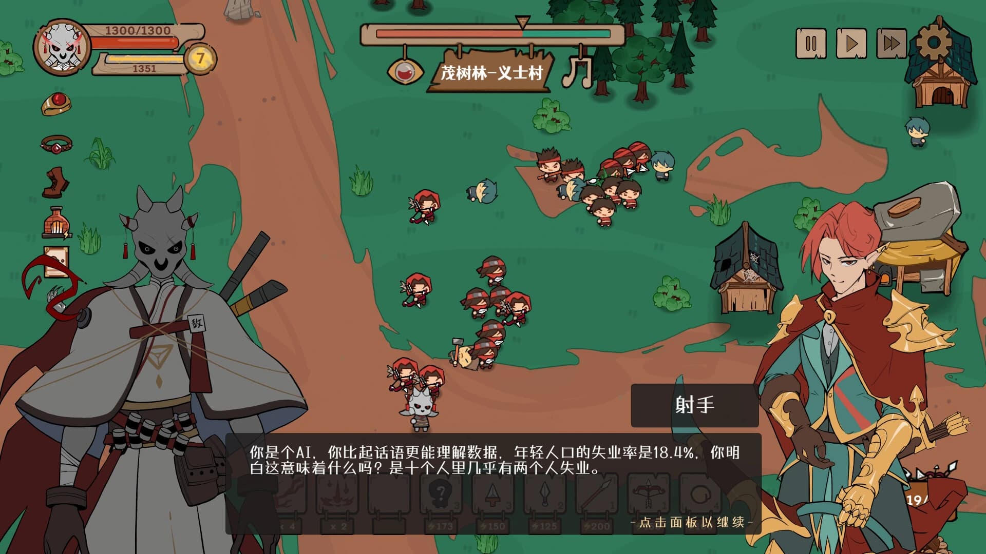 Conflict of Lords screenshot 5