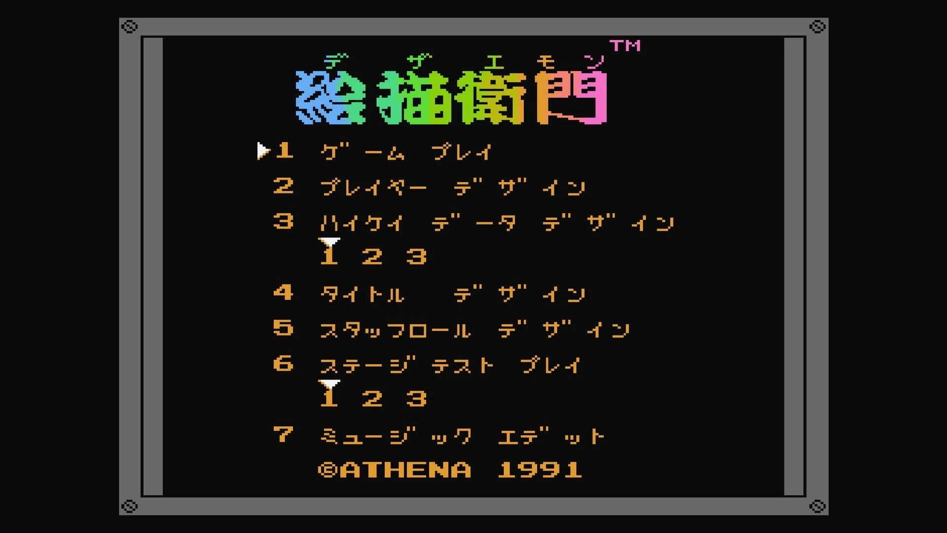 Console Archives: Dezaemon screenshot 2