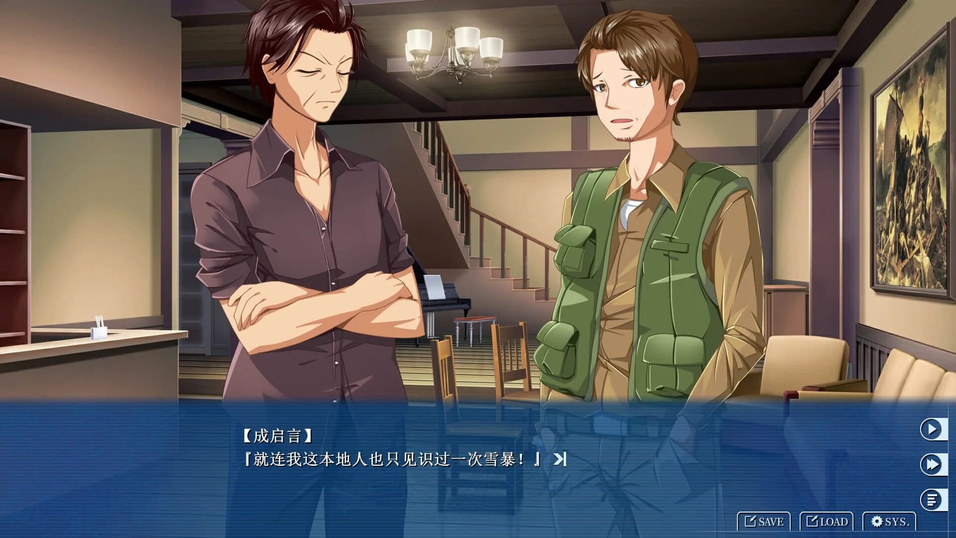 Conspiracy Field: Snow Trap screenshot 1