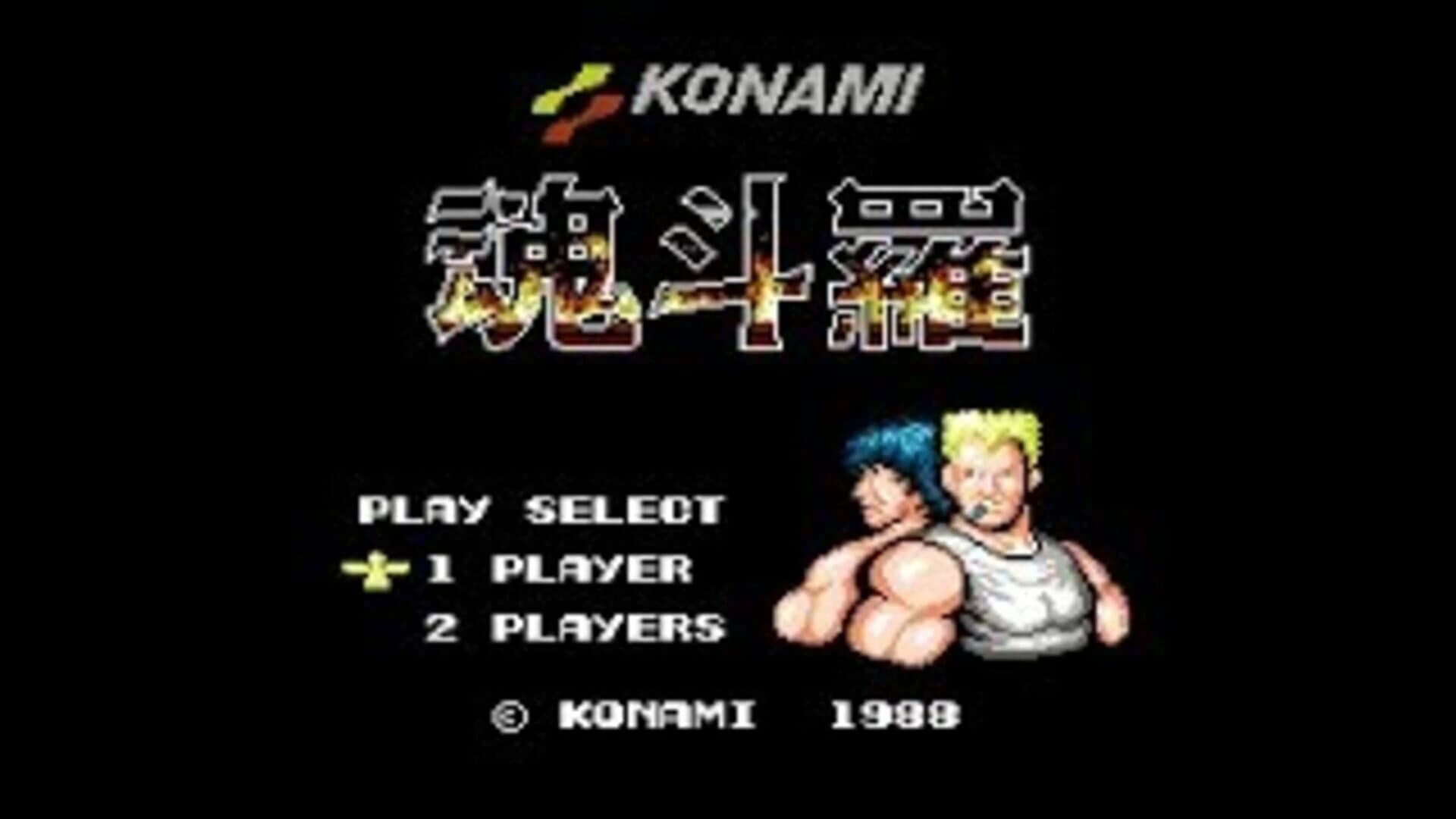 Contra screenshot 1