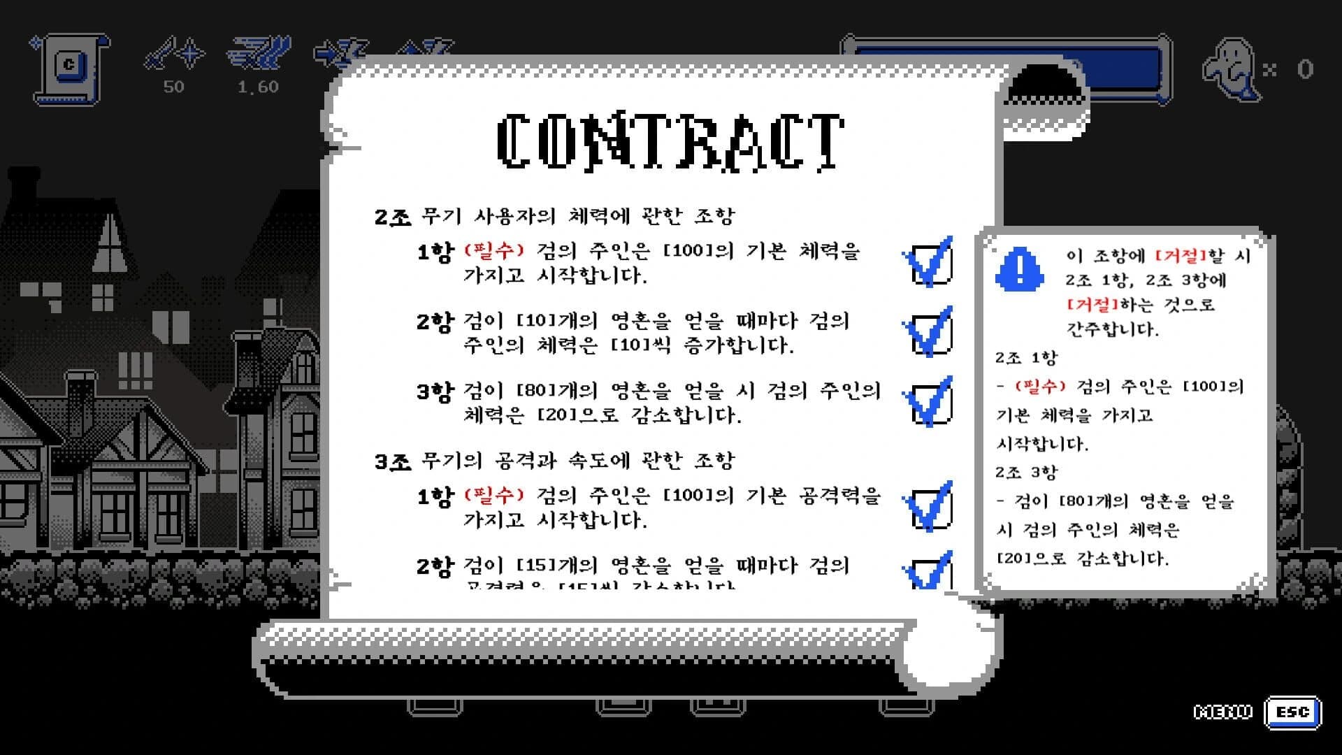 Contract screenshot 3