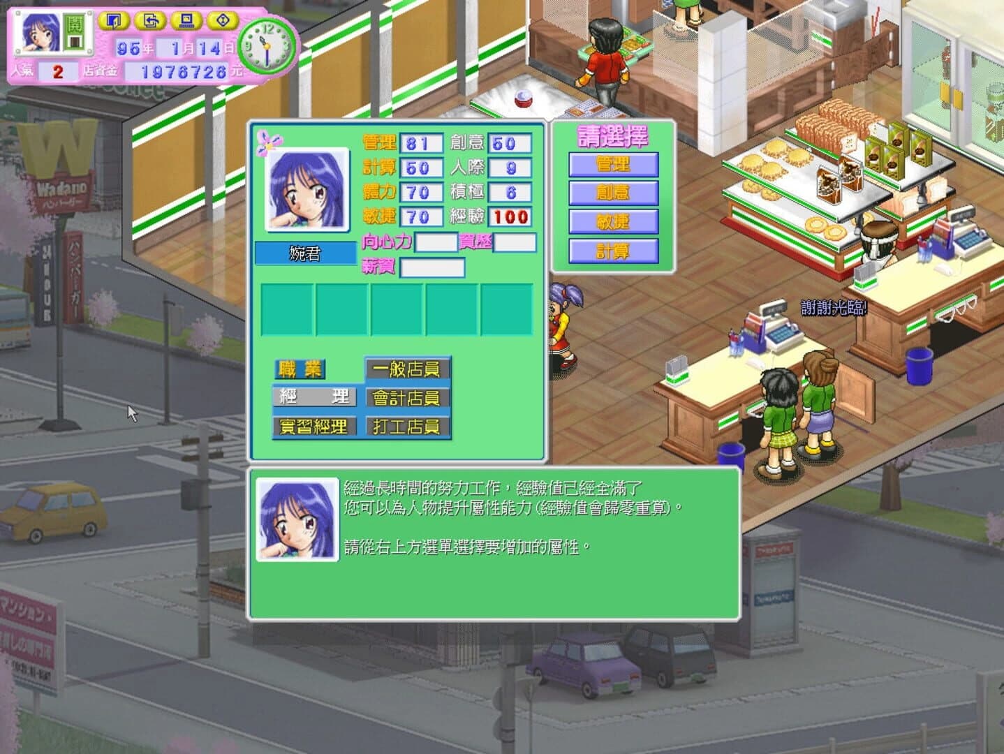 Convenience Store screenshot 4
