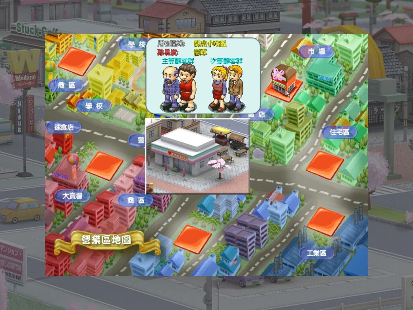 Convenience Store screenshot 1