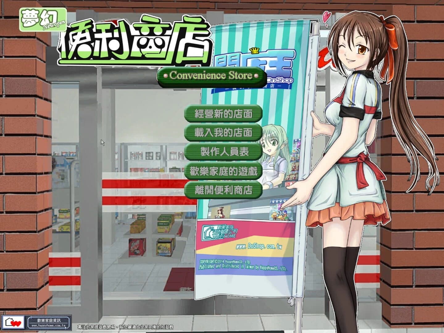 Convenience Store screenshot 2