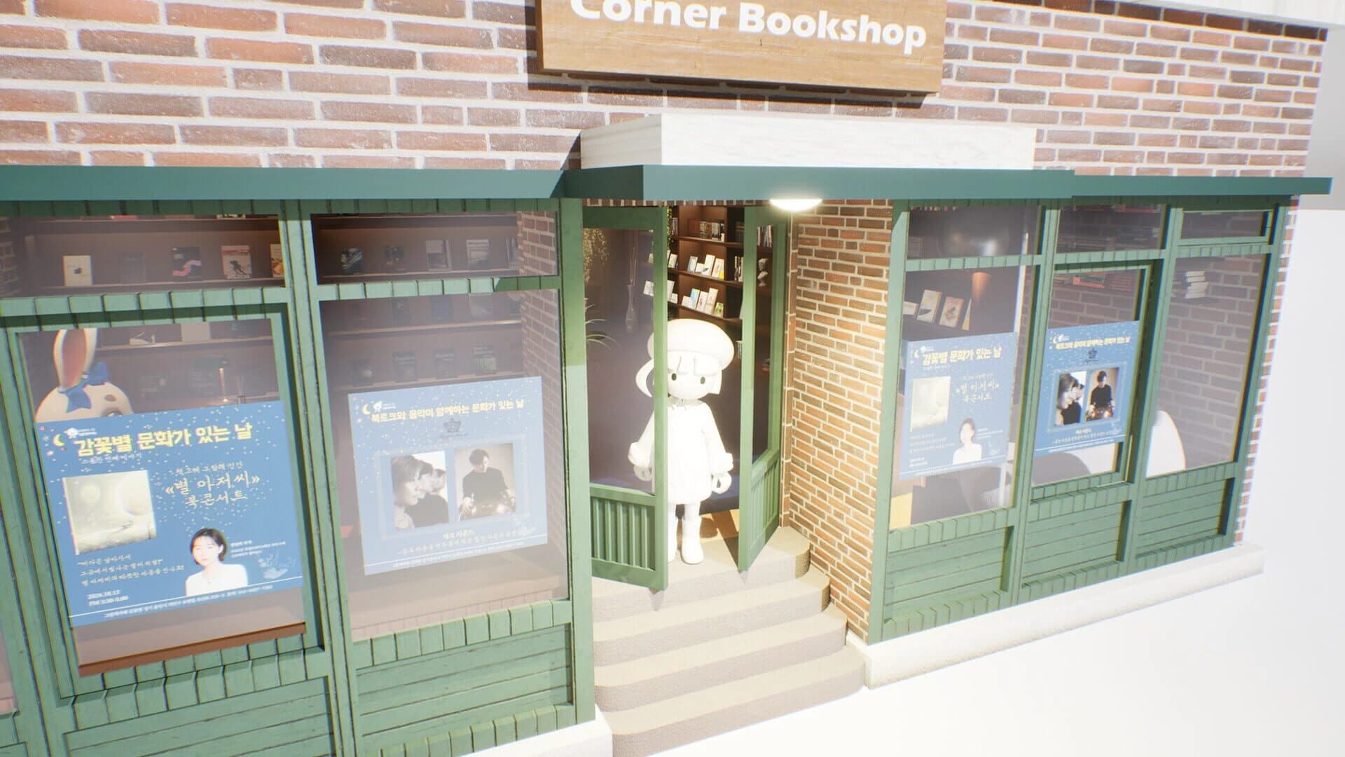 Corner BookShop screenshot 3